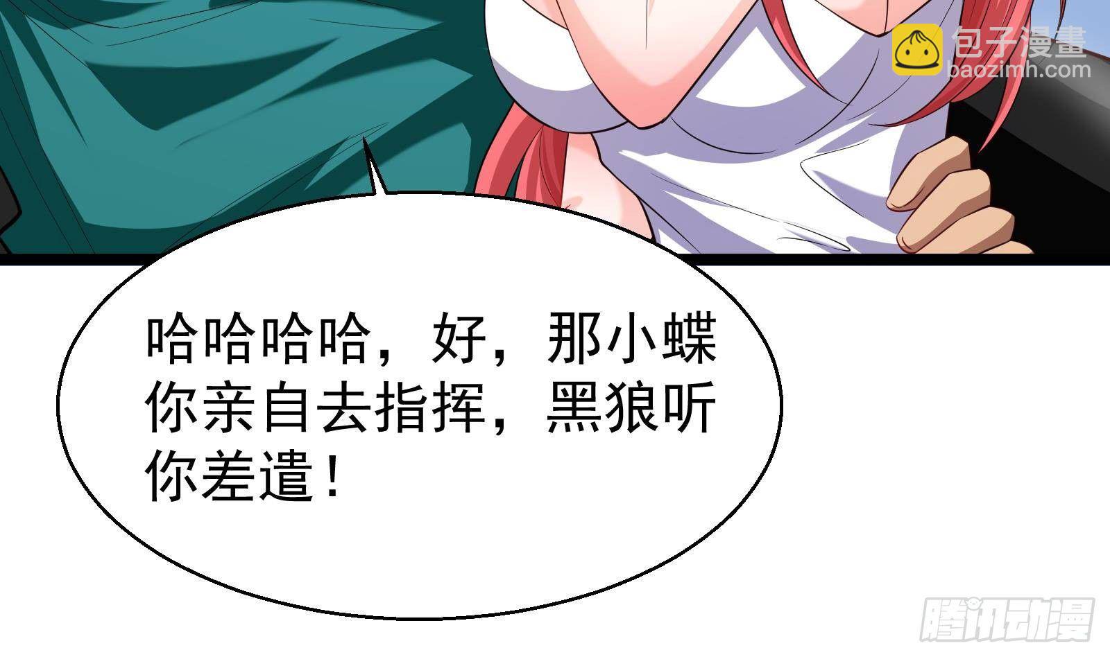 《神级外卖小哥》第34话 身败名裂？太简单了 第14页