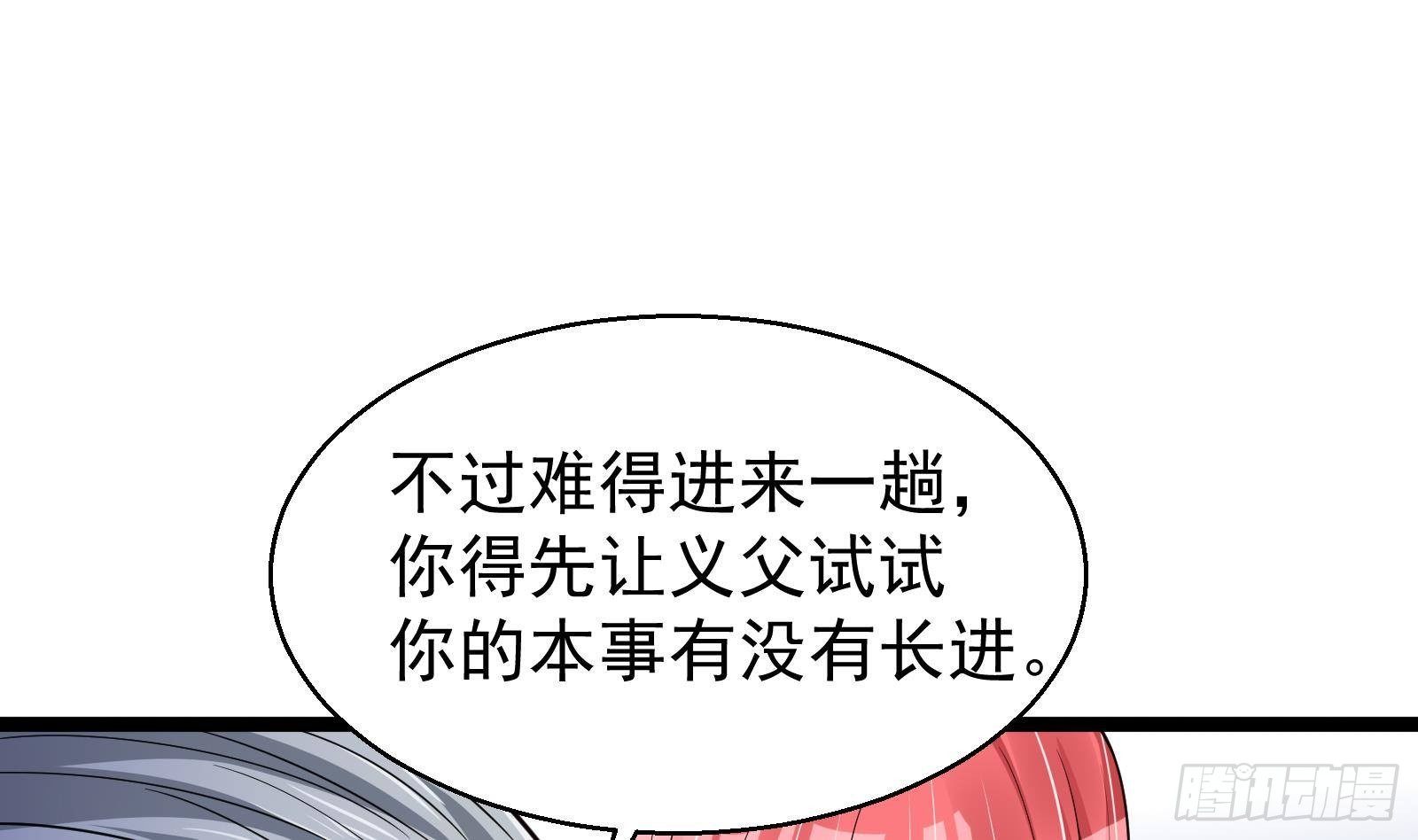 《神级外卖小哥》第34话 身败名裂？太简单了 第15页