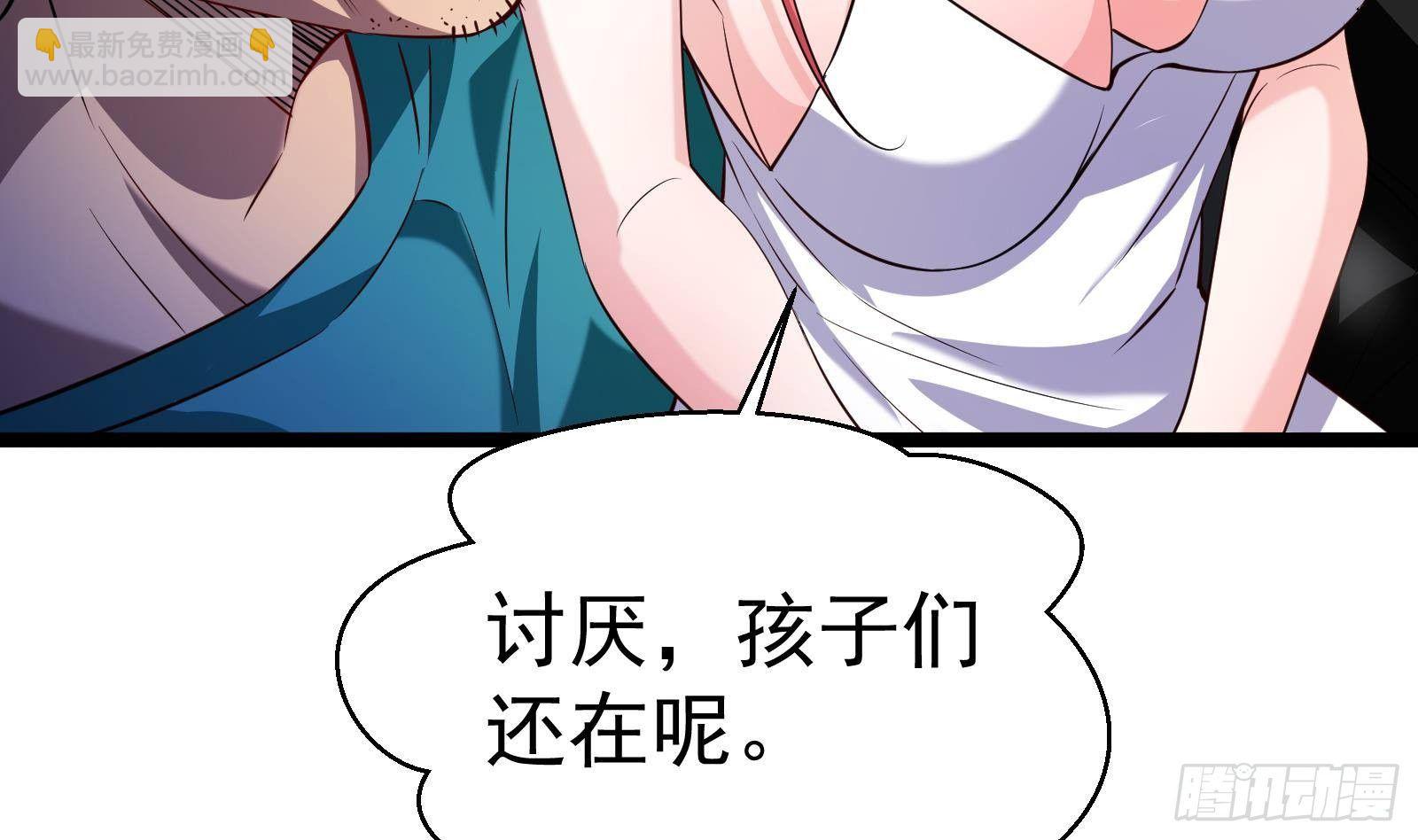 《神级外卖小哥》第34话 身败名裂？太简单了 第17页