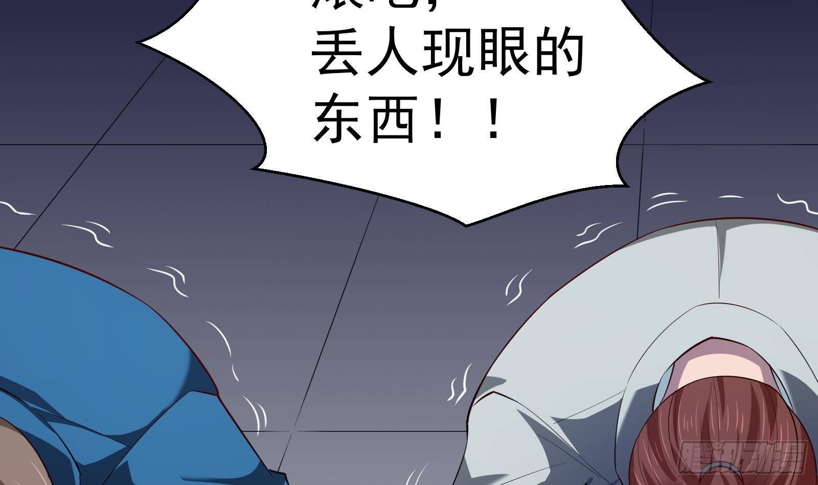 《神级外卖小哥》第34话 身败名裂？太简单了 第19页