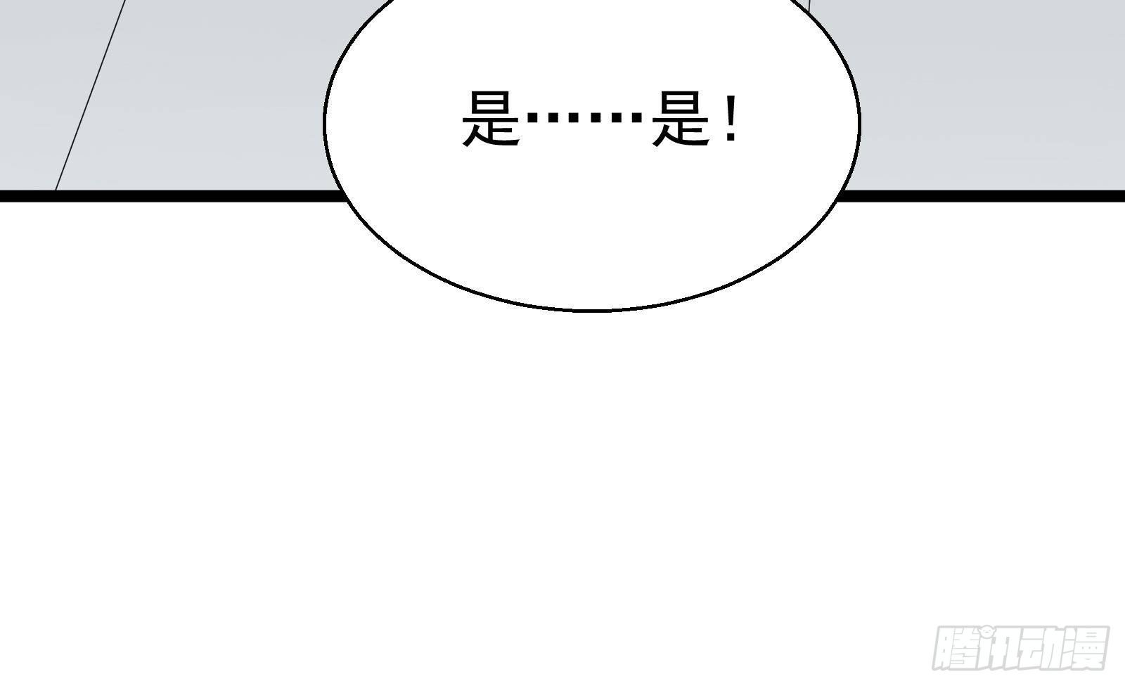 《神级外卖小哥》第34话 身败名裂？太简单了 第21页