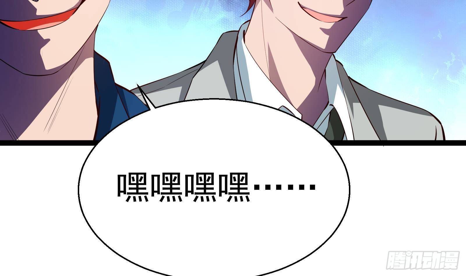 《神级外卖小哥》第34话 身败名裂？太简单了 第27页