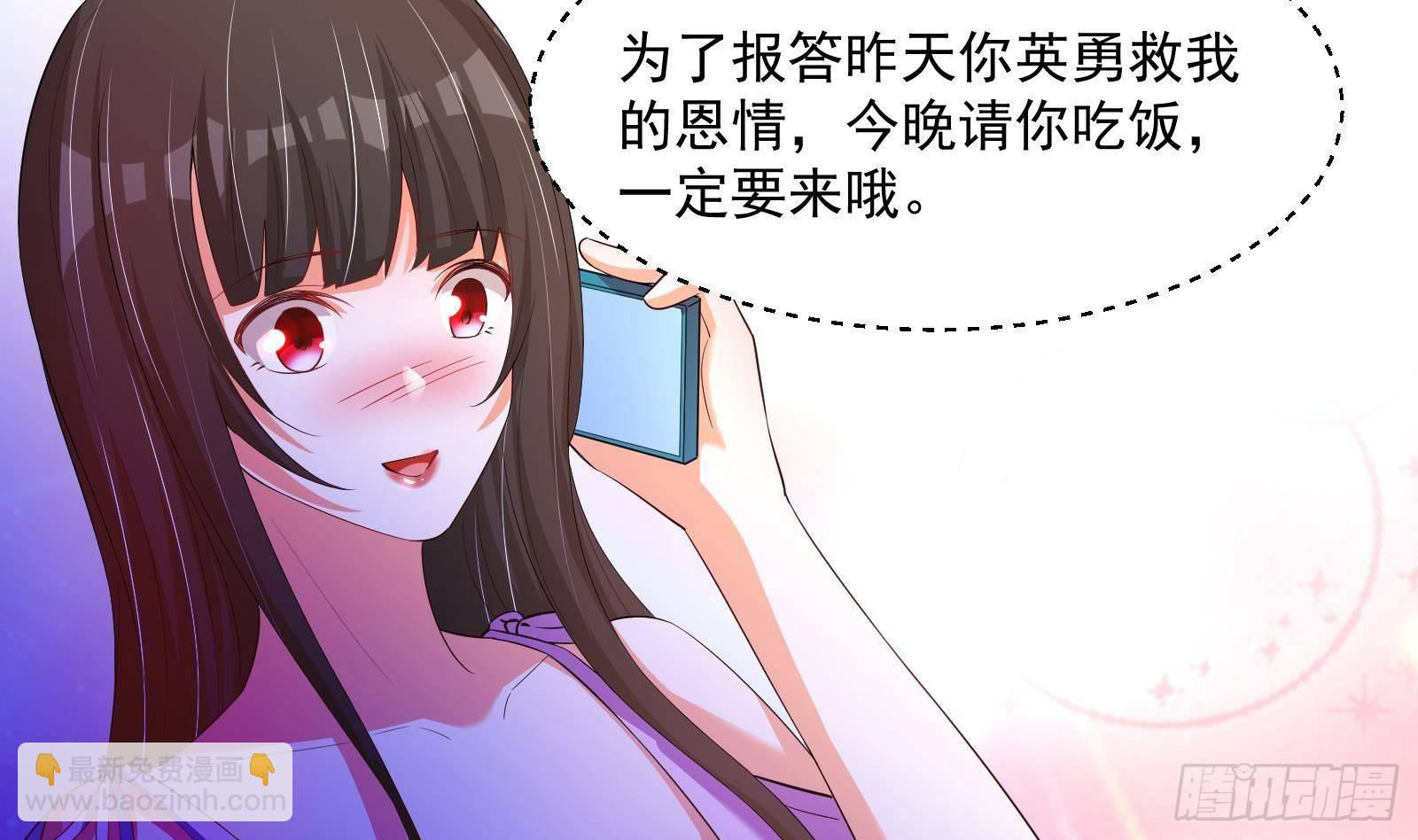 《神级外卖小哥》第34话 身败名裂？太简单了 第29页