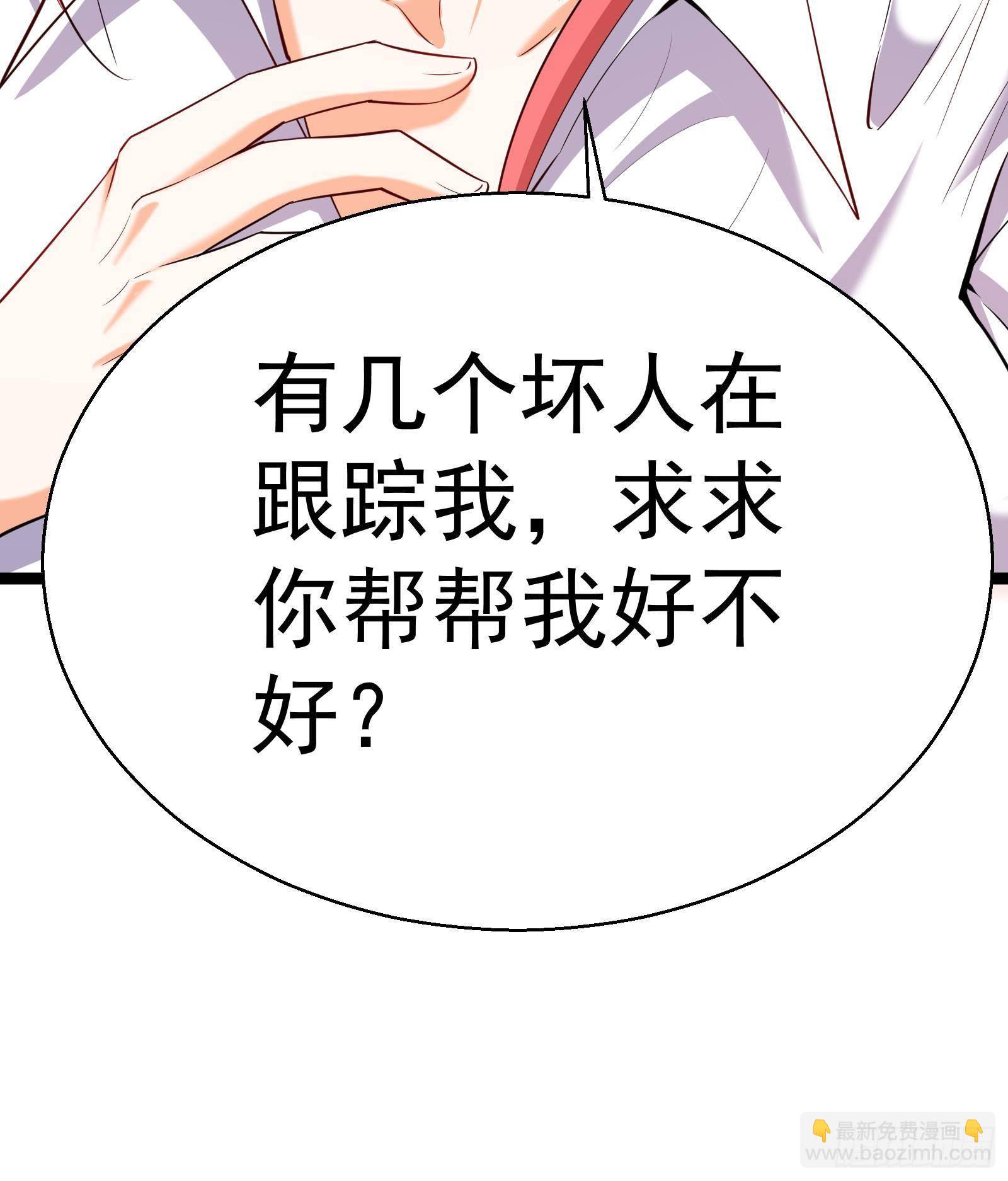 《神级外卖小哥》第34话 身败名裂？太简单了 第37页
