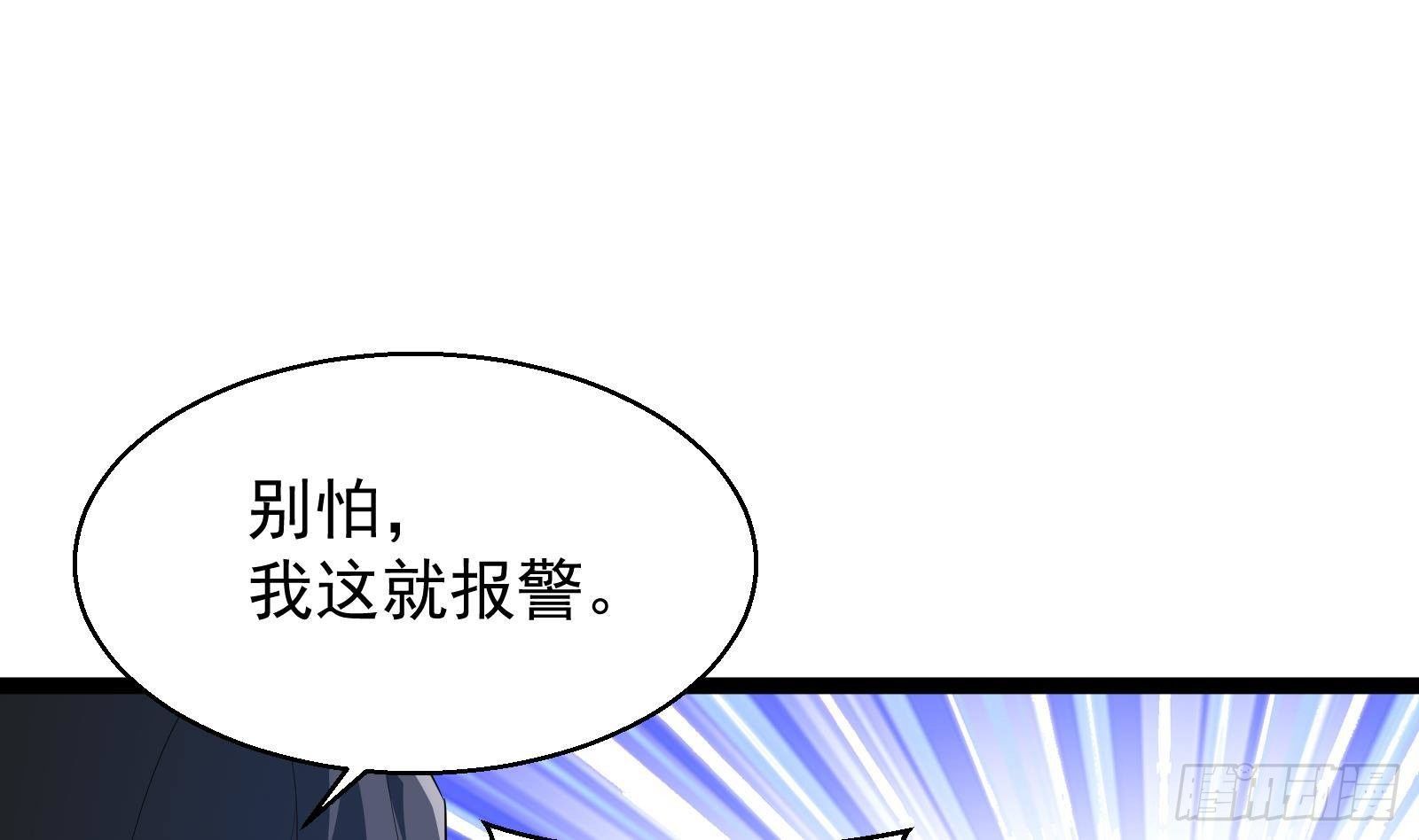 《神级外卖小哥》第34话 身败名裂？太简单了 第38页