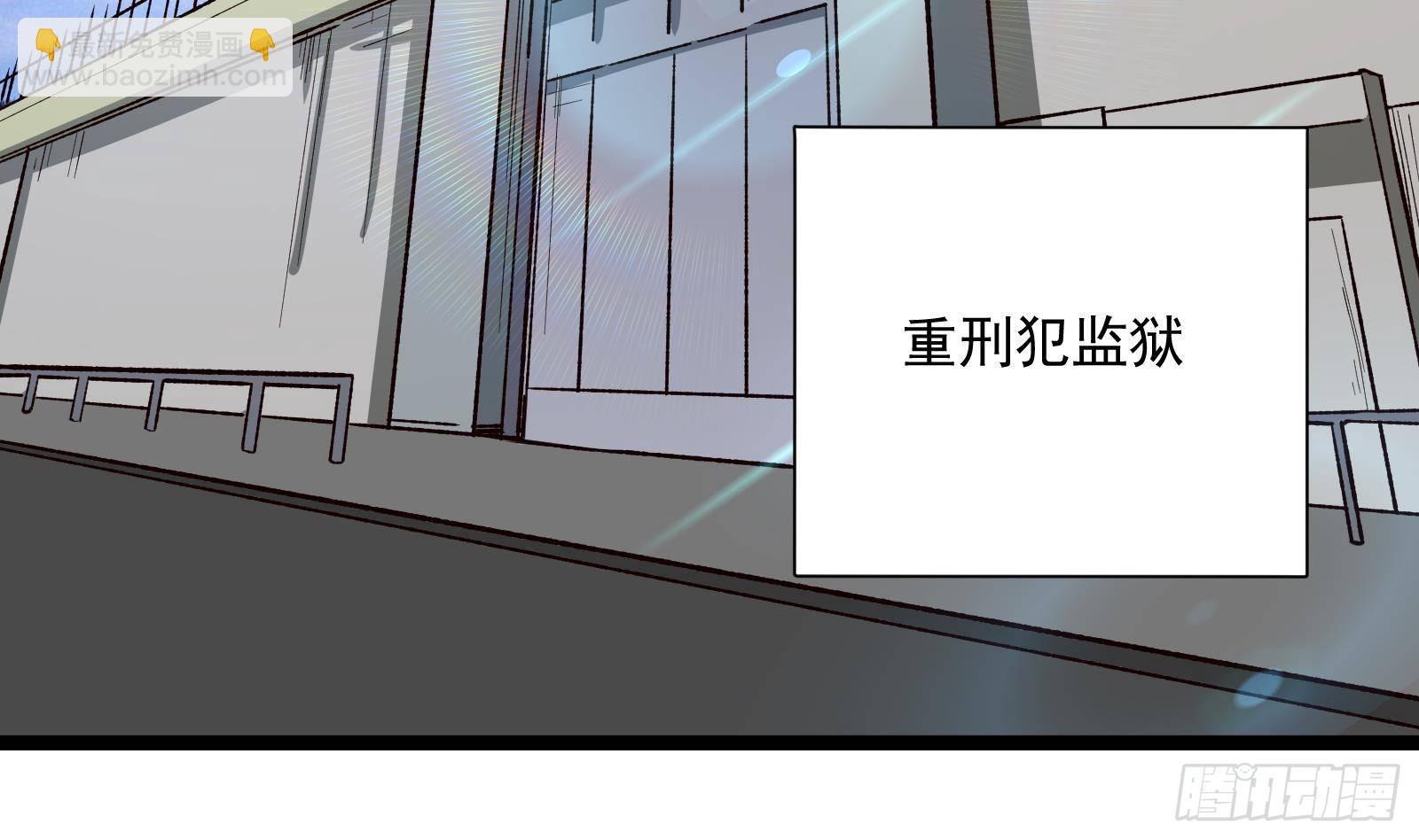《神级外卖小哥》第34话 身败名裂？太简单了 第3页