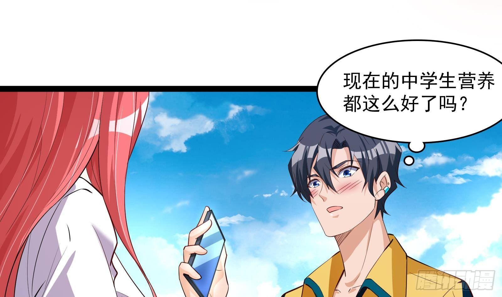 《神级外卖小哥》第34话 身败名裂？太简单了 第43页