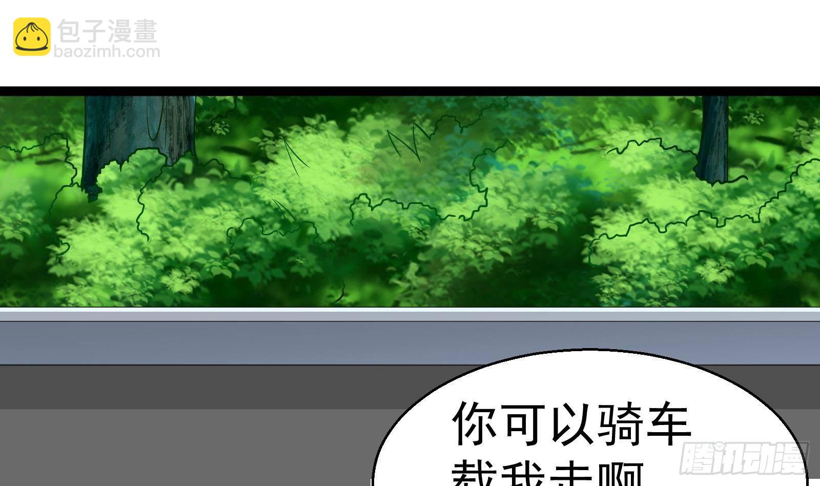 《神级外卖小哥》第34话 身败名裂？太简单了 第45页