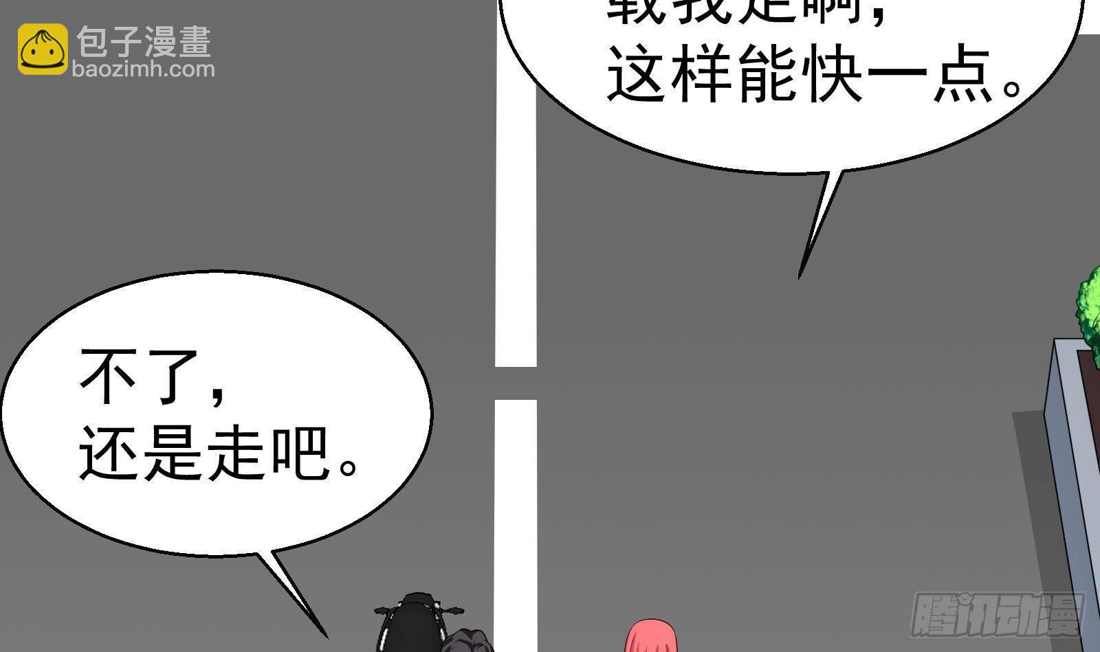 《神级外卖小哥》第34话 身败名裂？太简单了 第46页