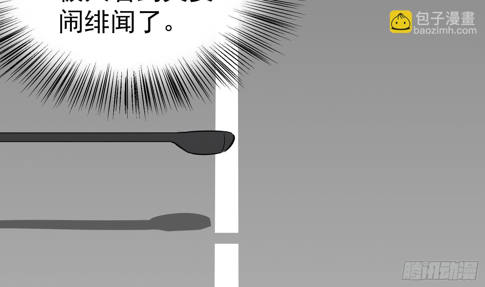 《神级外卖小哥》第34话 身败名裂？太简单了 第48页