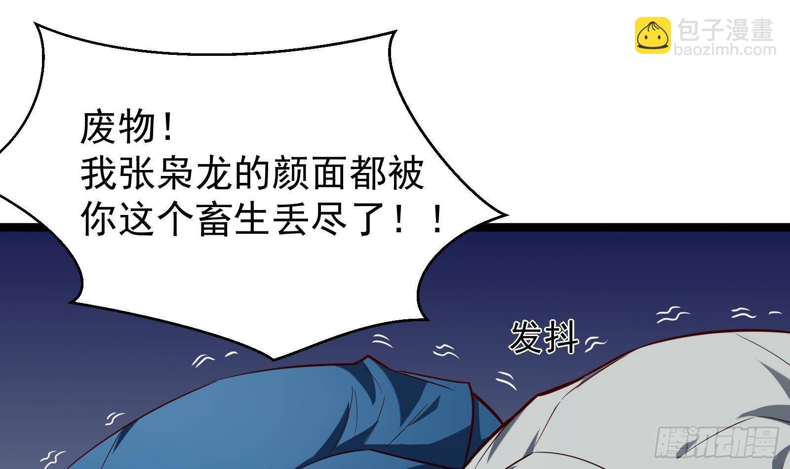 《神级外卖小哥》第34话 身败名裂？太简单了 第4页