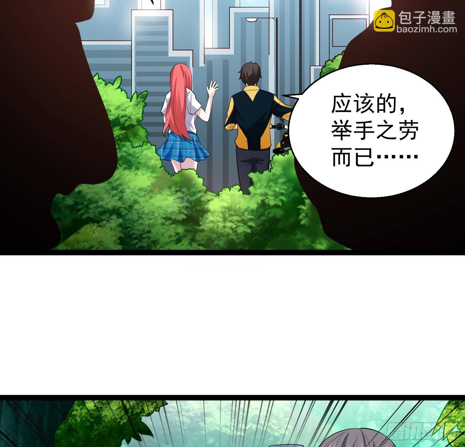 《神级外卖小哥》第34话 身败名裂？太简单了 第50页