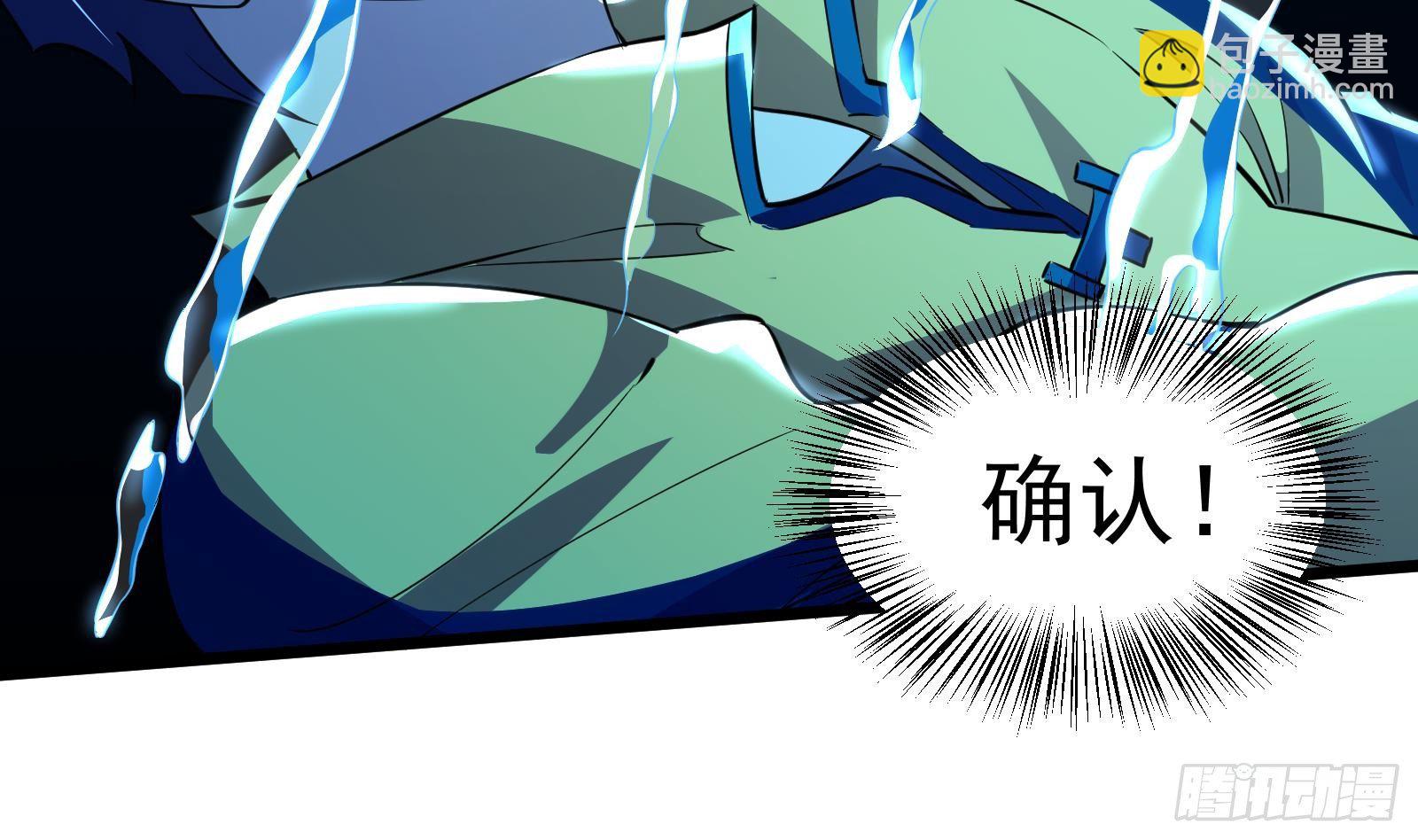 《神级外卖小哥》第32话 林诚败北？ 第11页