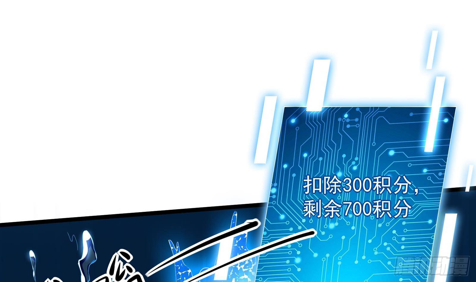 《神级外卖小哥》第32话 林诚败北？ 第12页