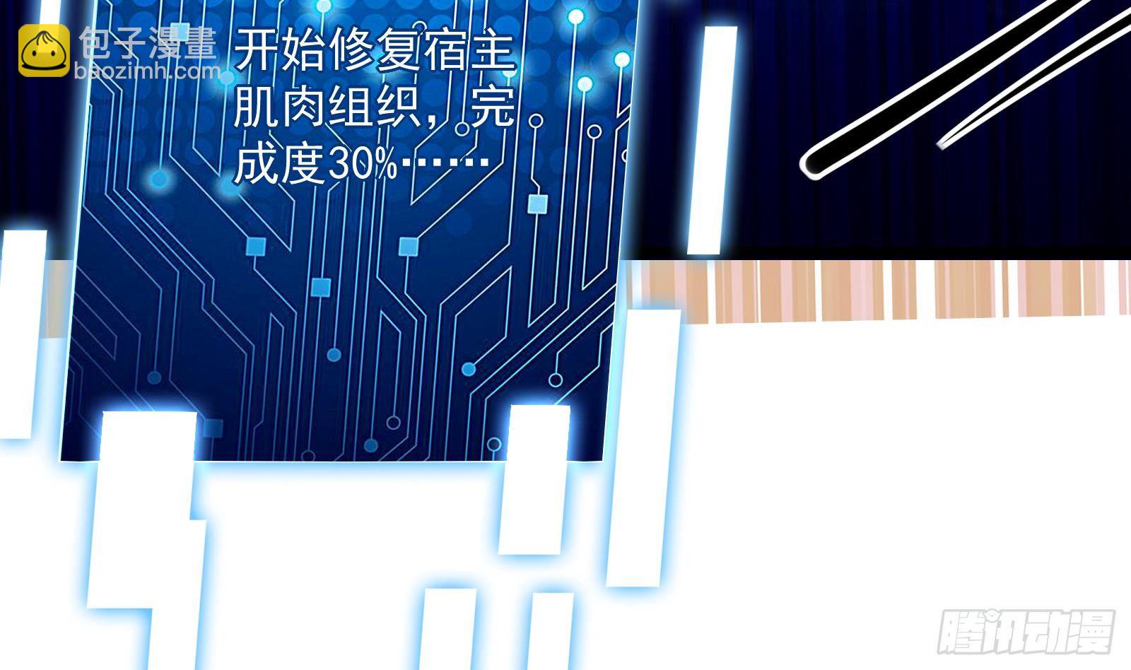 《神级外卖小哥》第32话 林诚败北？ 第15页