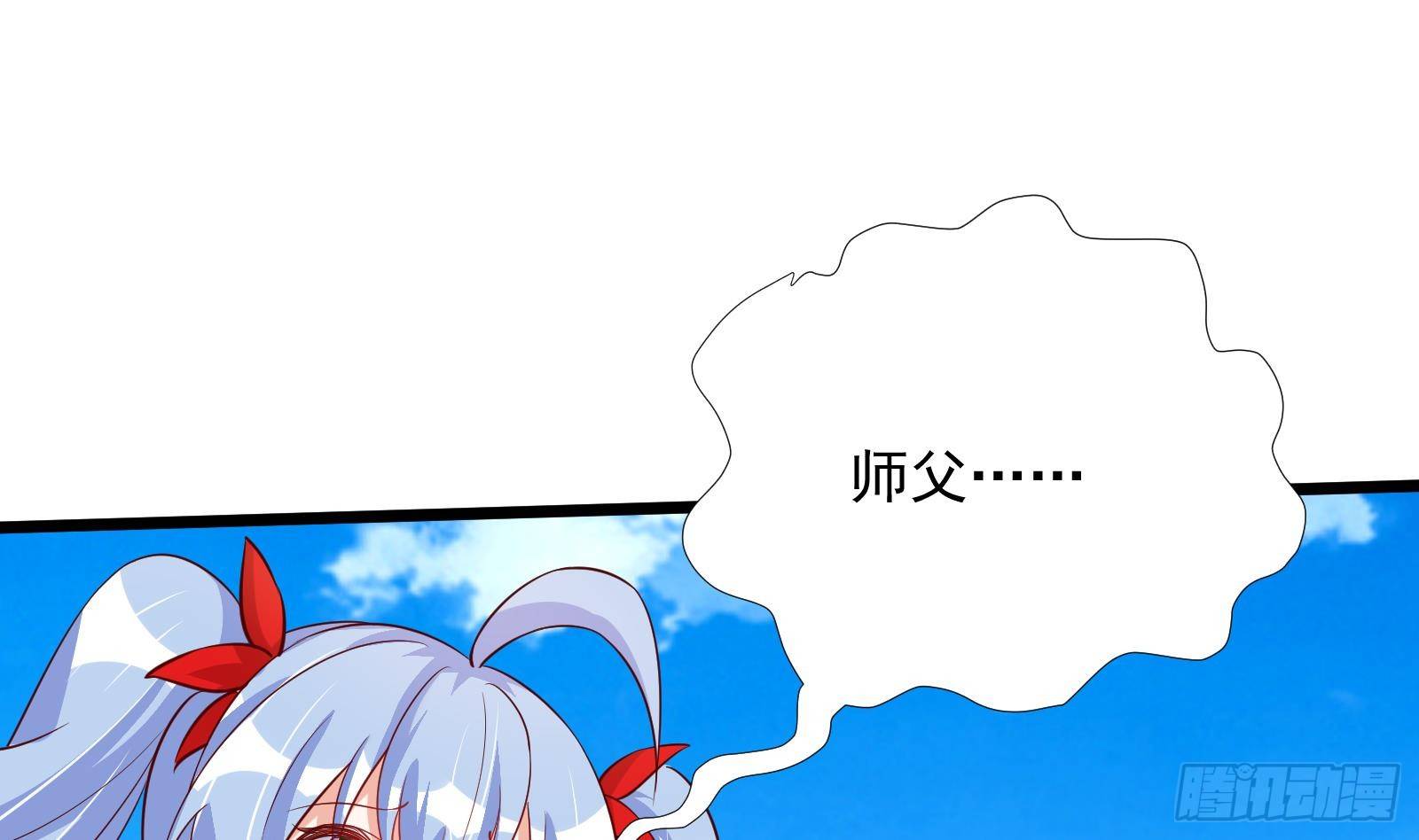 《神级外卖小哥》第32话 林诚败北？ 第20页