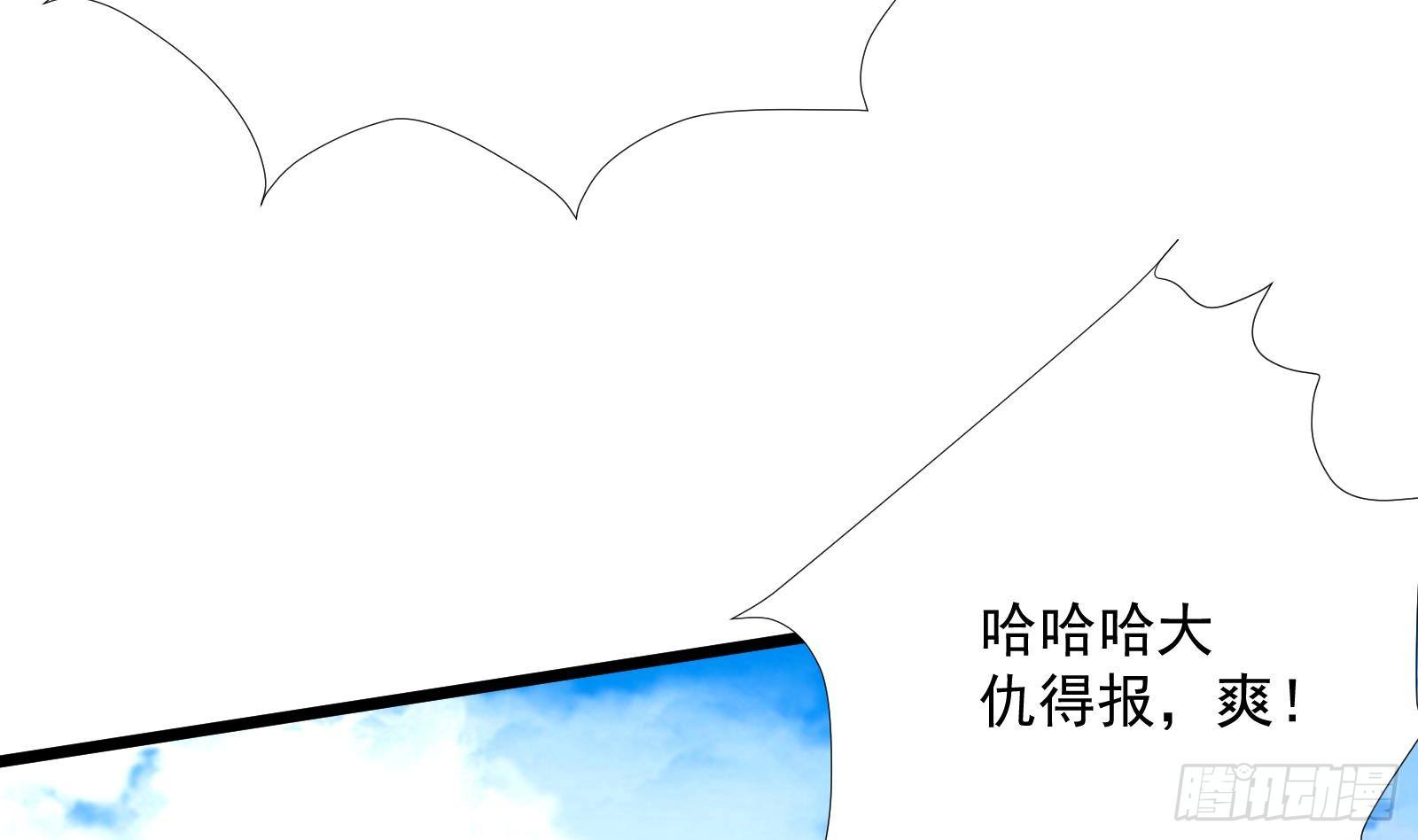 《神级外卖小哥》第32话 林诚败北？ 第26页