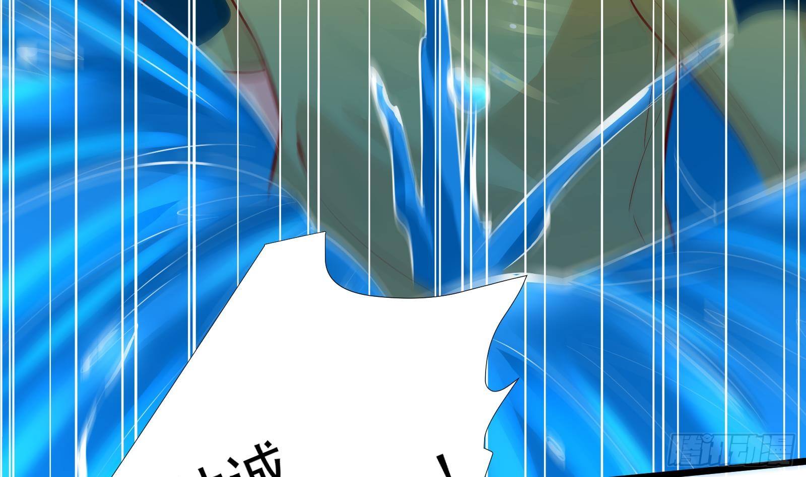 《神级外卖小哥》第32话 林诚败北？ 第33页