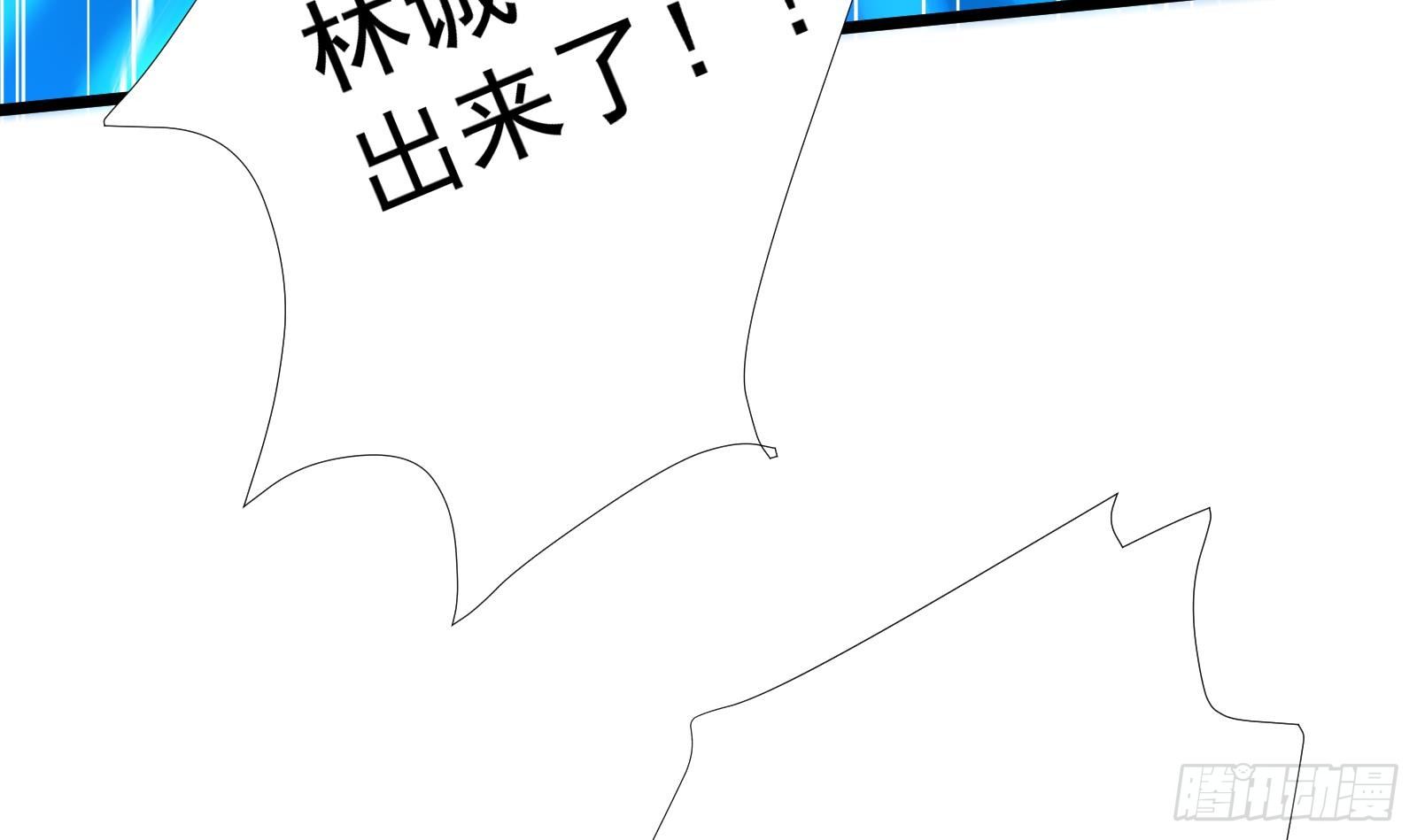 《神级外卖小哥》第32话 林诚败北？ 第34页