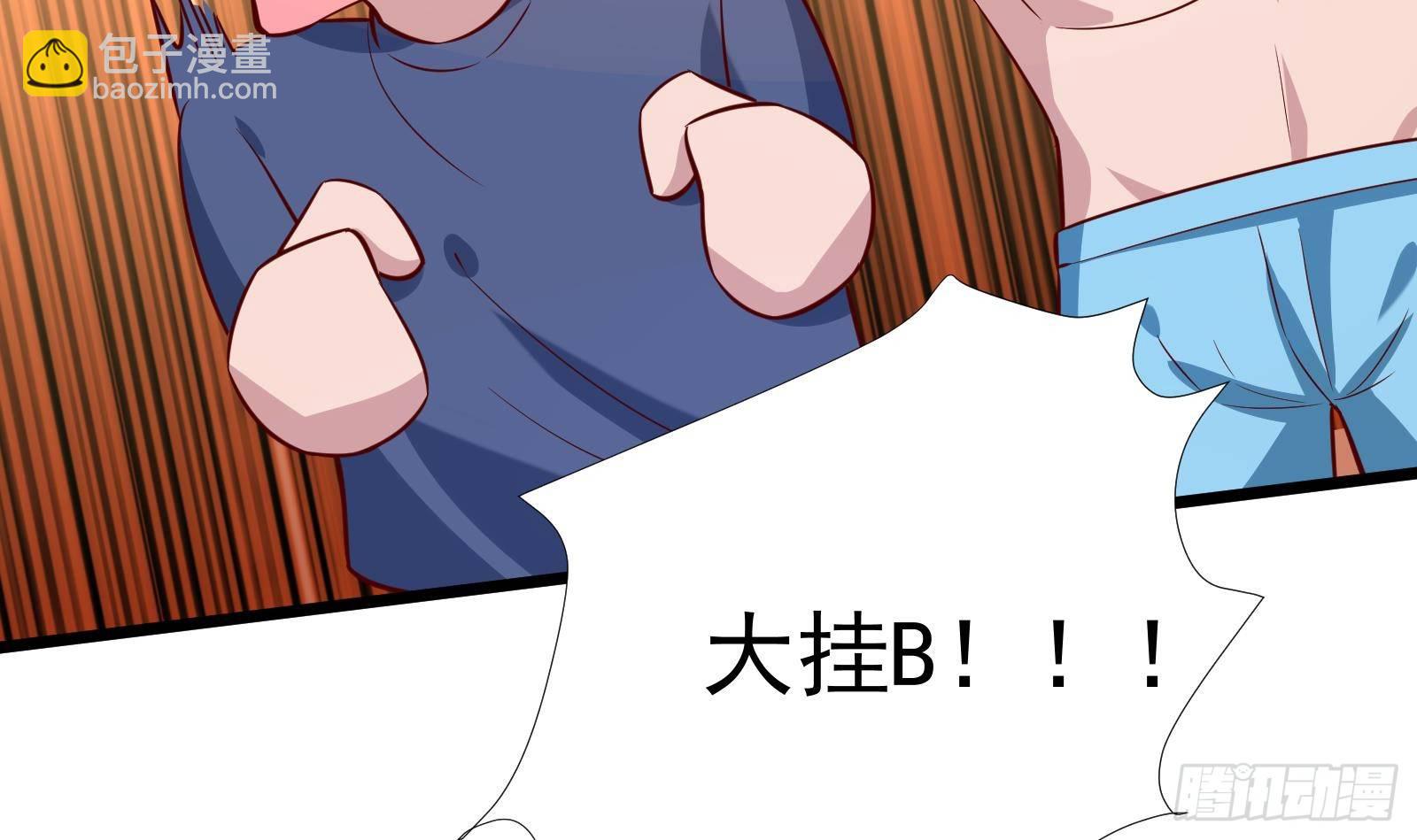 《神级外卖小哥》第32话 林诚败北？ 第40页