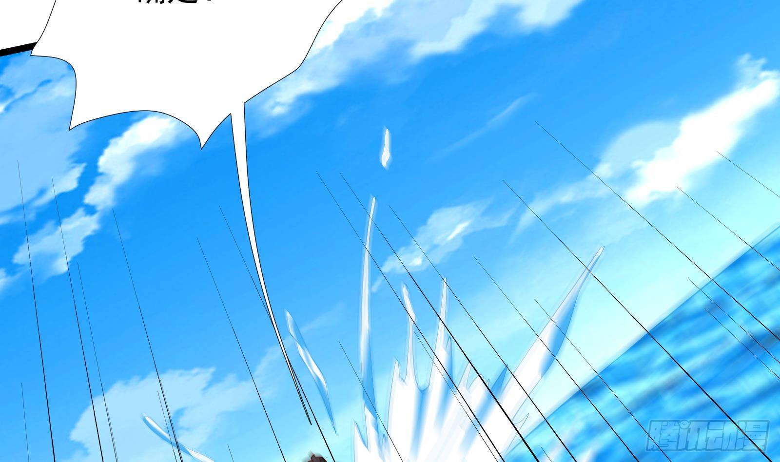 《神级外卖小哥》第32话 林诚败北？ 第45页