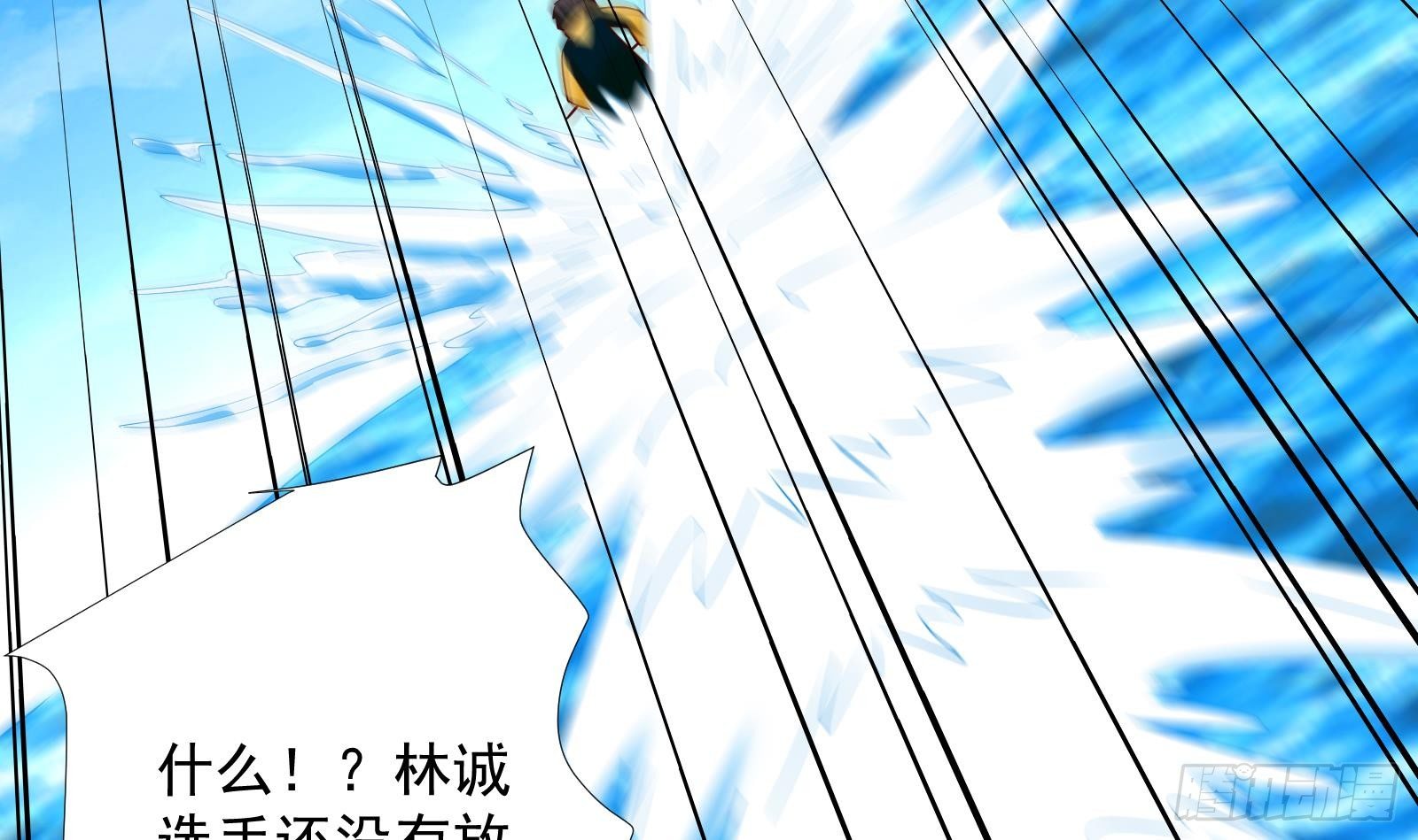 《神级外卖小哥》第32话 林诚败北？ 第46页