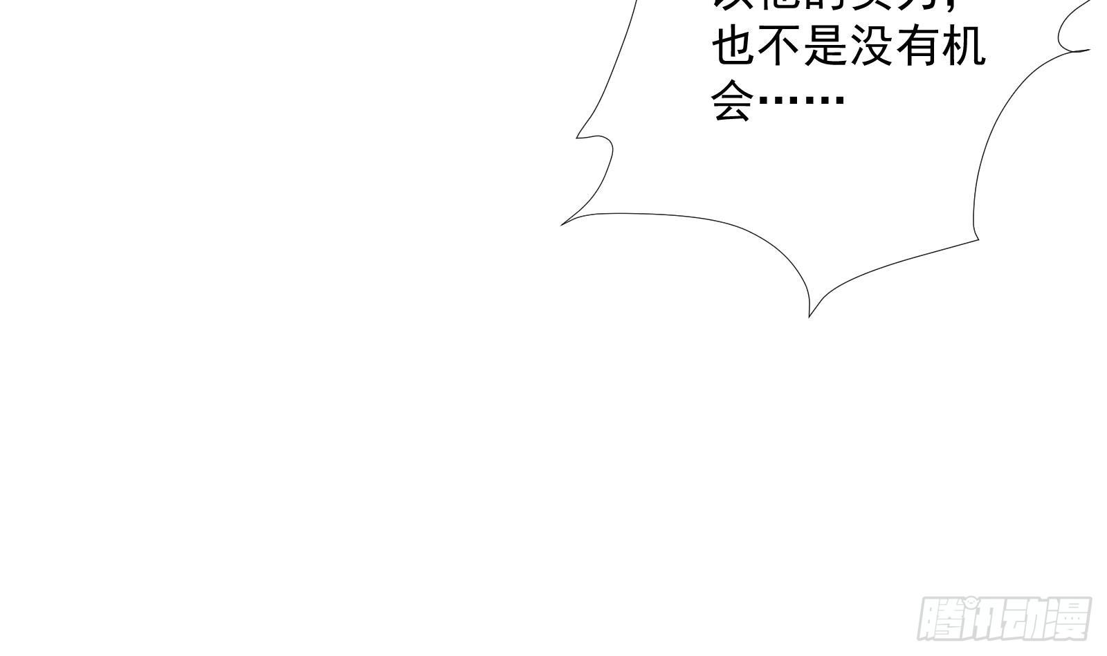 《神级外卖小哥》第32话 林诚败北？ 第48页