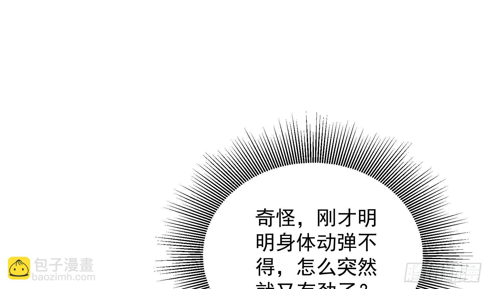 《神级外卖小哥》第32话 林诚败北？ 第49页