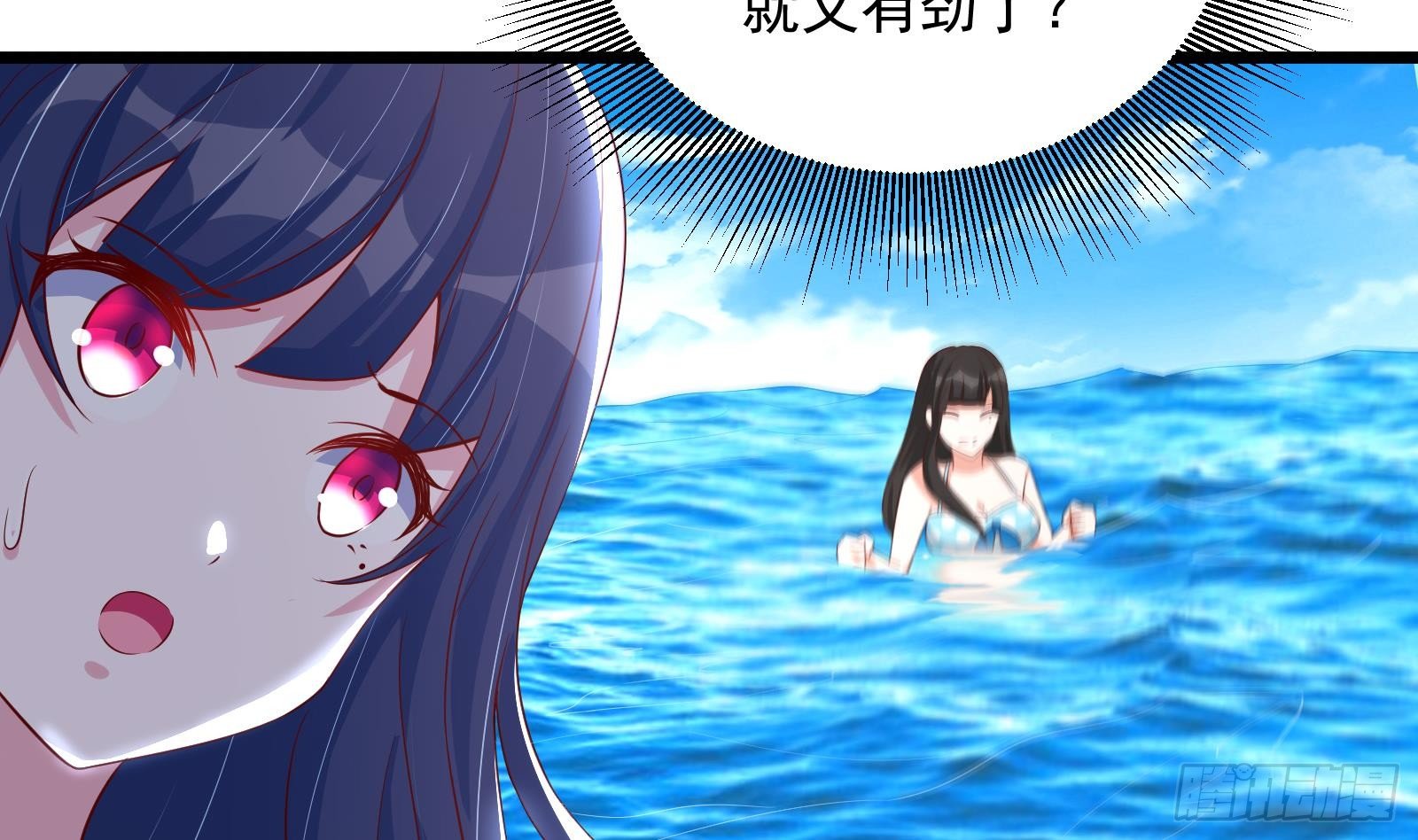 《神级外卖小哥》第32话 林诚败北？ 第50页