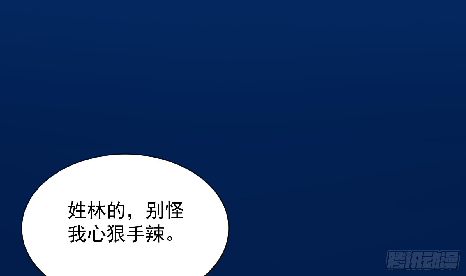 《神级外卖小哥》第32话 林诚败北？ 第5页