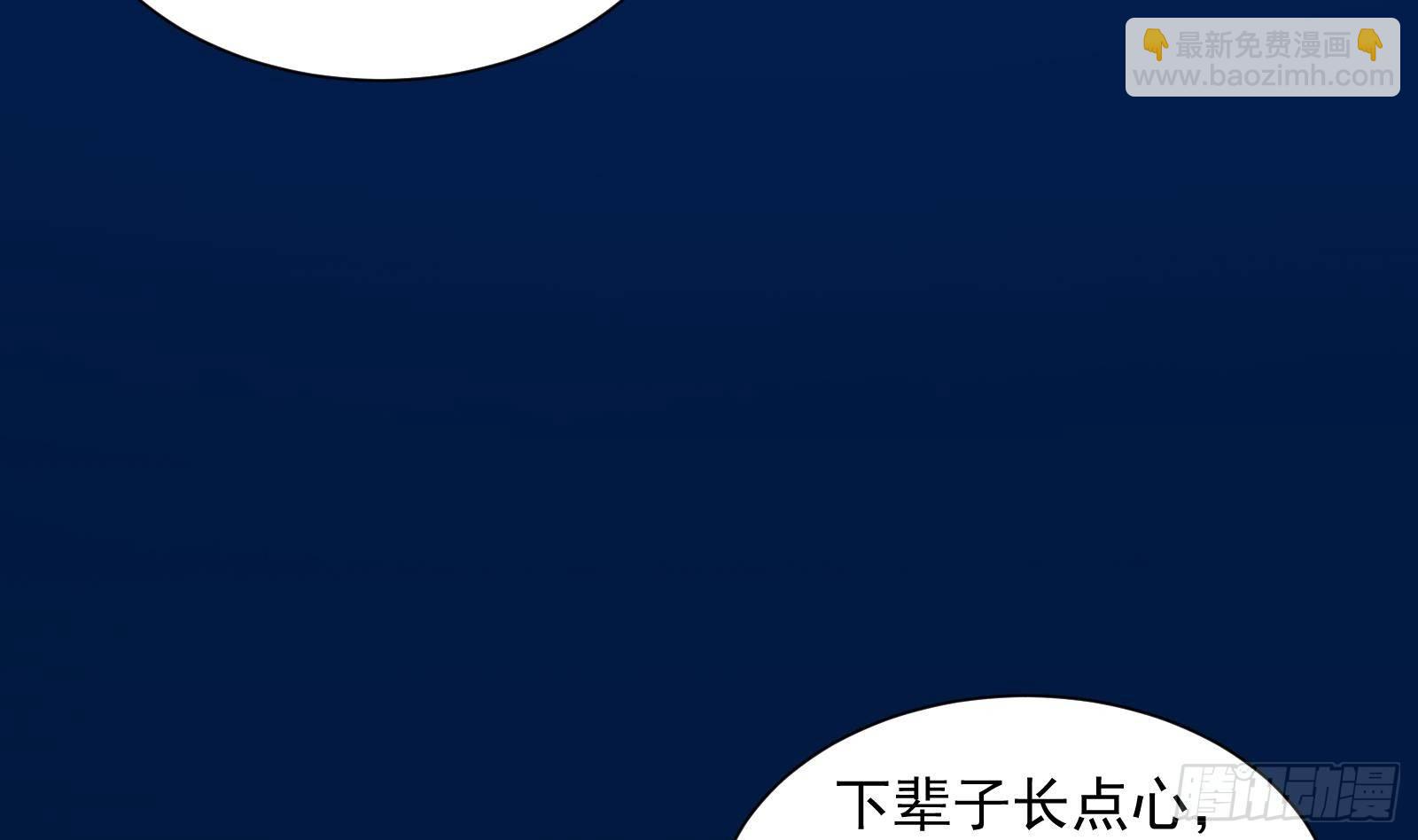 《神级外卖小哥》第32话 林诚败北？ 第6页