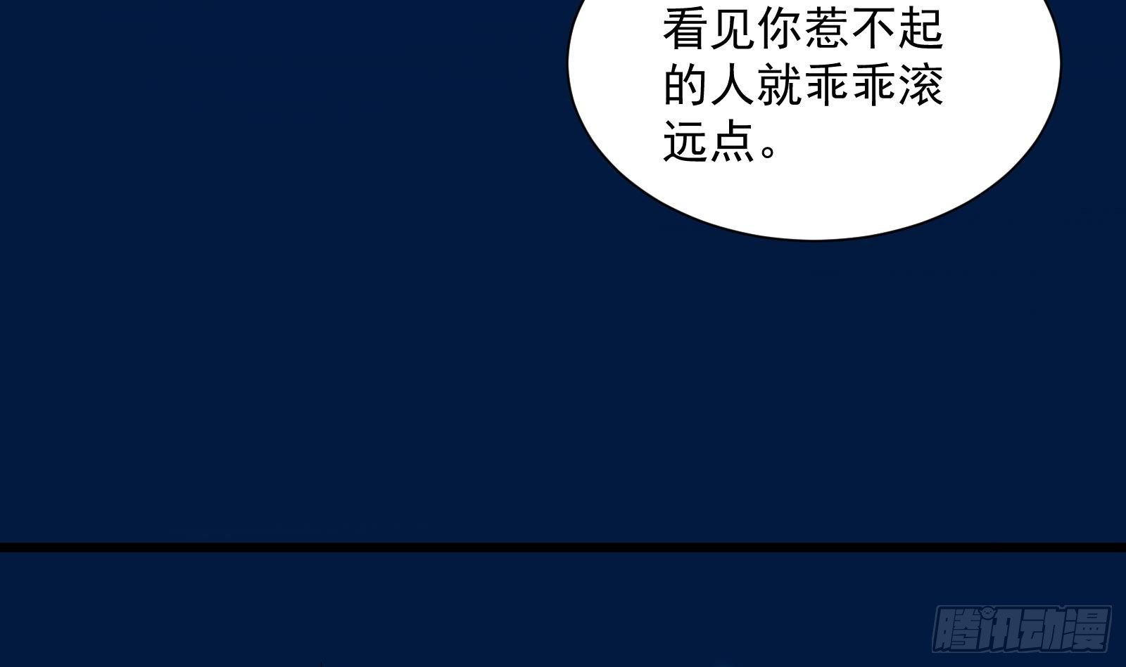 《神级外卖小哥》第32话 林诚败北？ 第7页