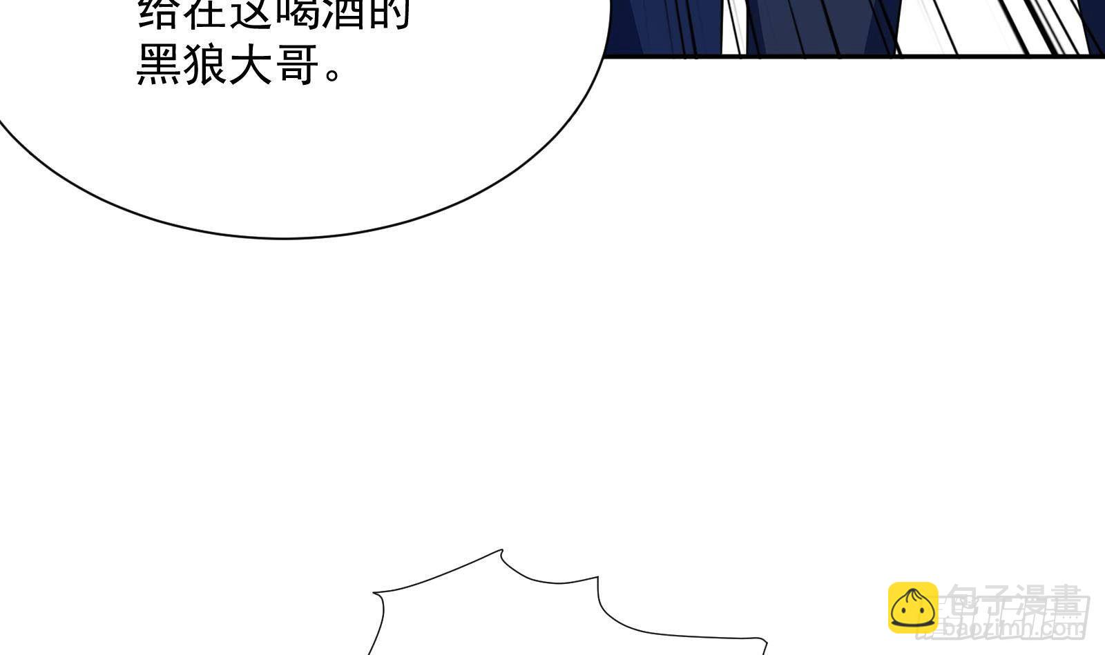 《神级外卖小哥》第37话 马大师附体 第10页