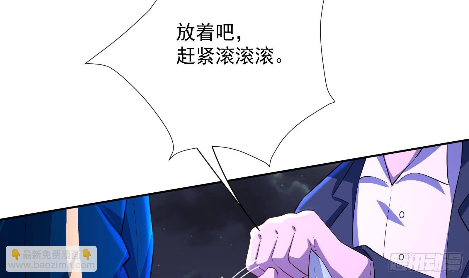 《神级外卖小哥》第37话 马大师附体 第11页