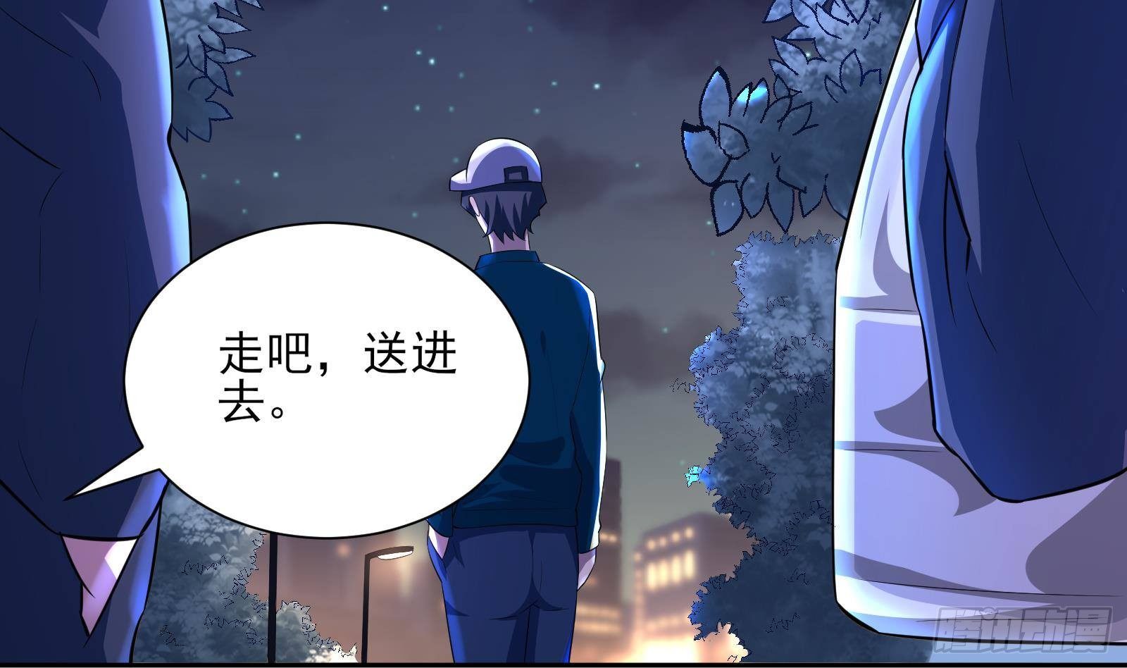 《神级外卖小哥》第37话 马大师附体 第15页