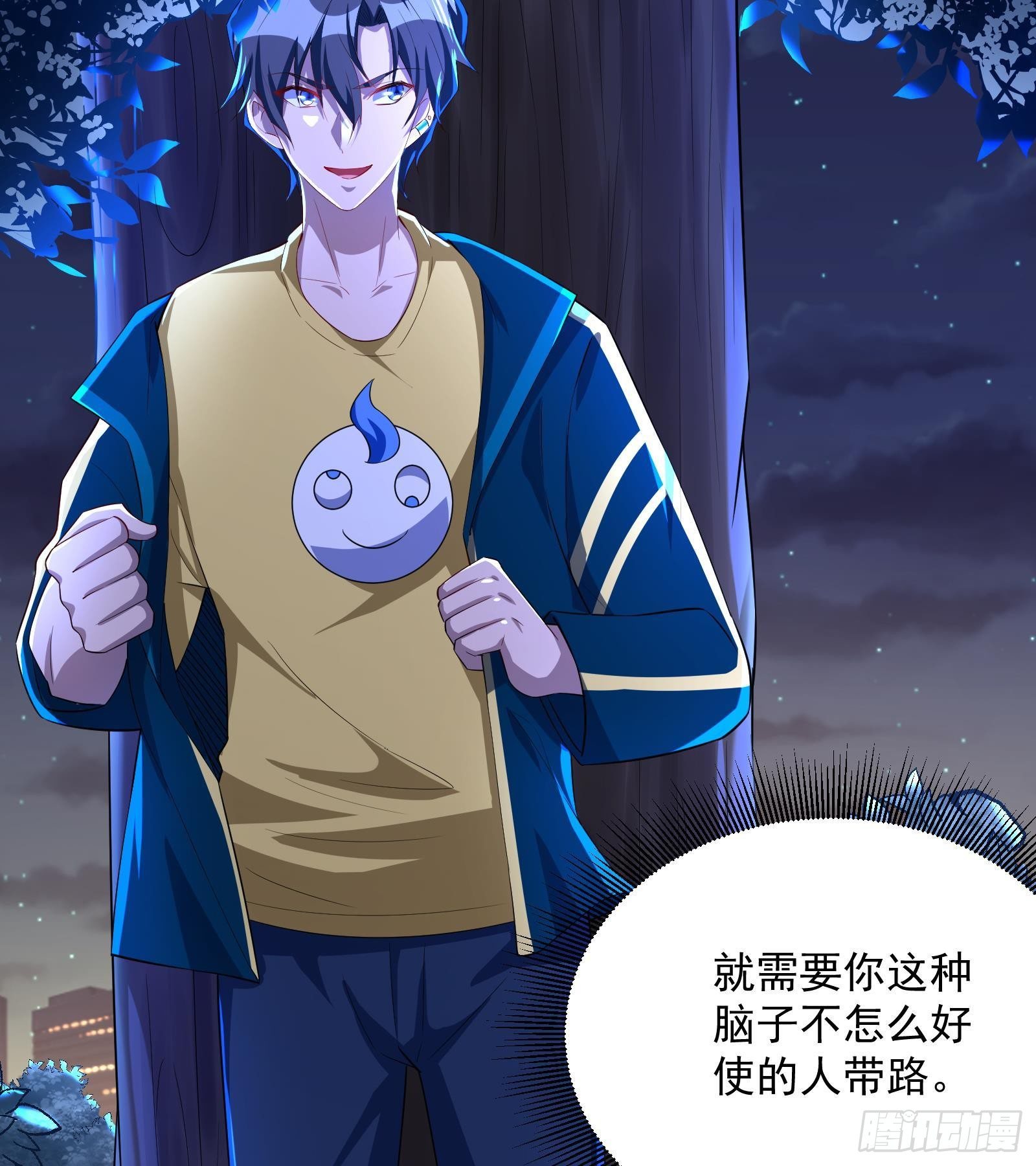 《神级外卖小哥》第37话 马大师附体 第17页