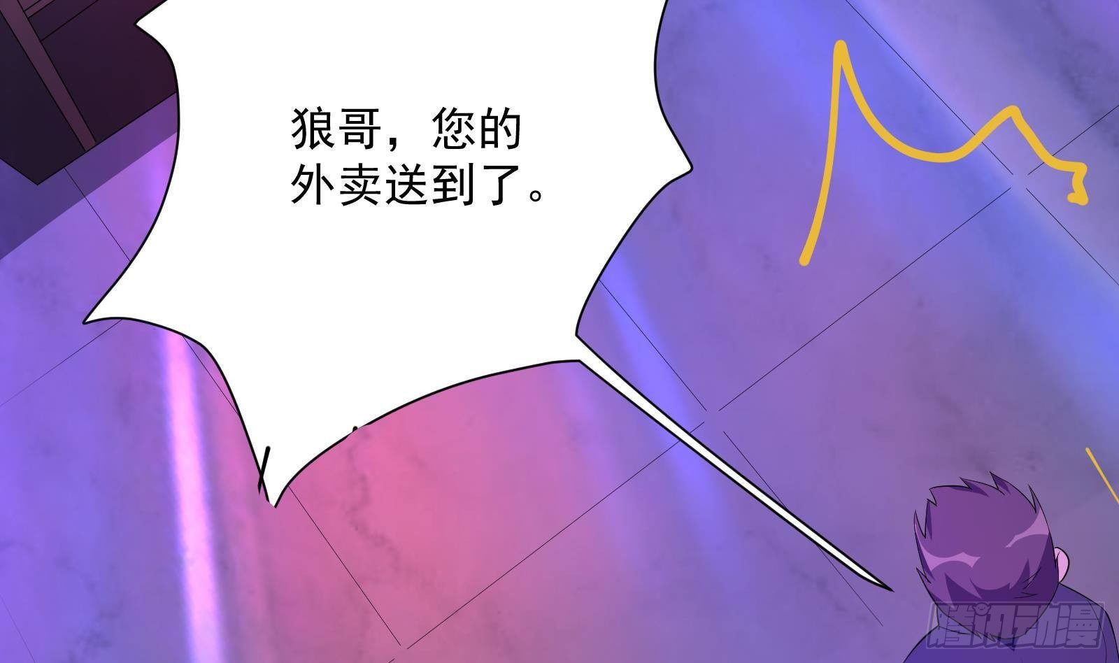 《神级外卖小哥》第37话 马大师附体 第23页