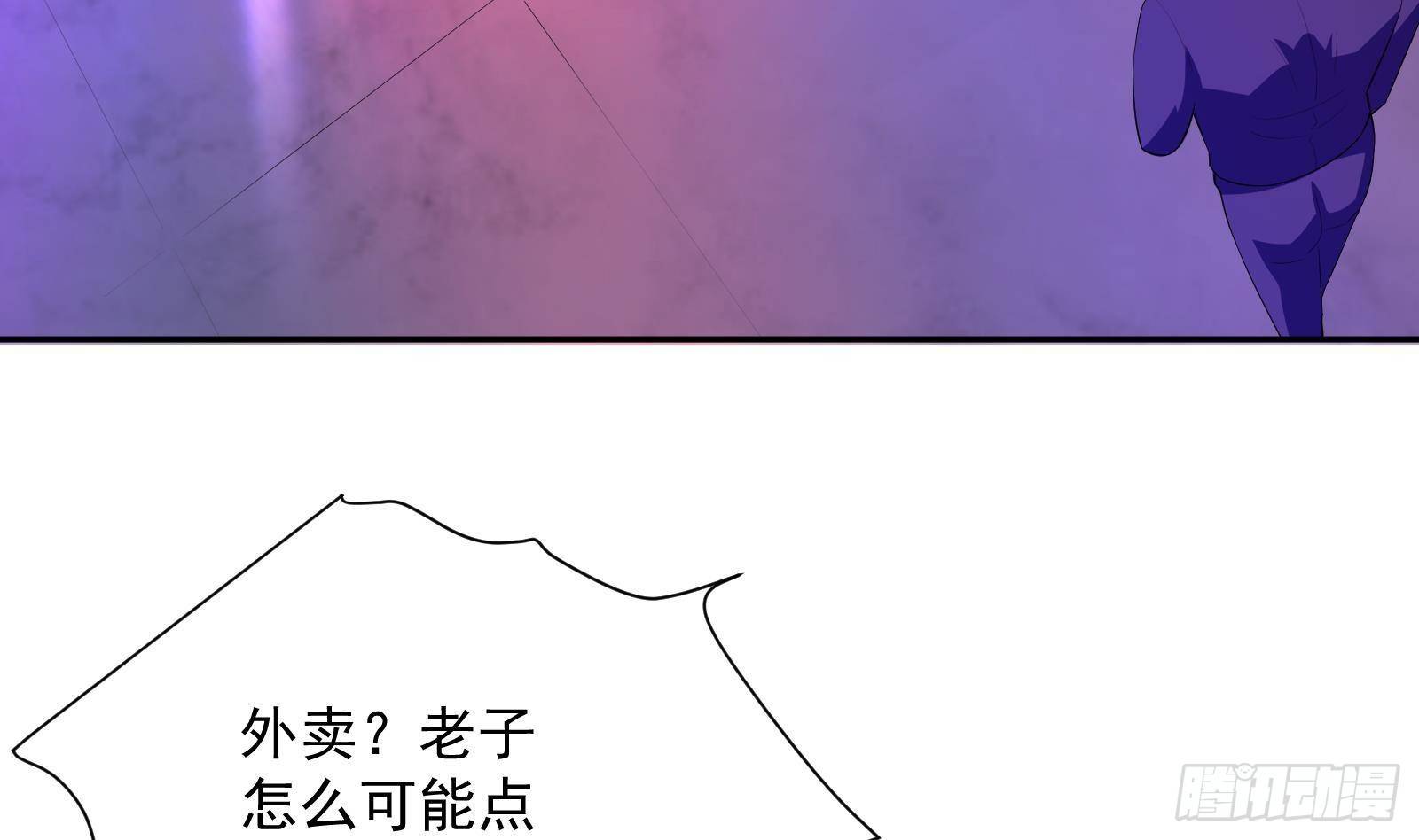 《神级外卖小哥》第37话 马大师附体 第24页