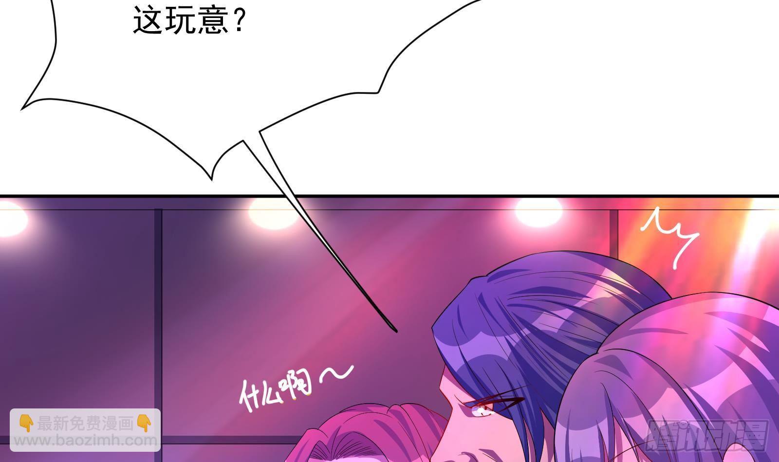 《神级外卖小哥》第37话 马大师附体 第25页
