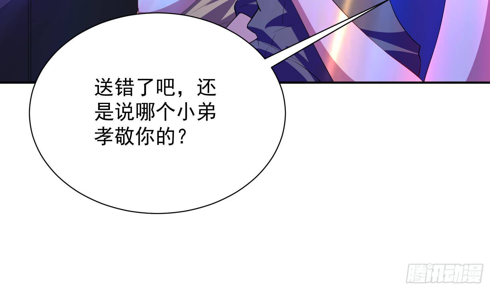 《神级外卖小哥》第37话 马大师附体 第27页