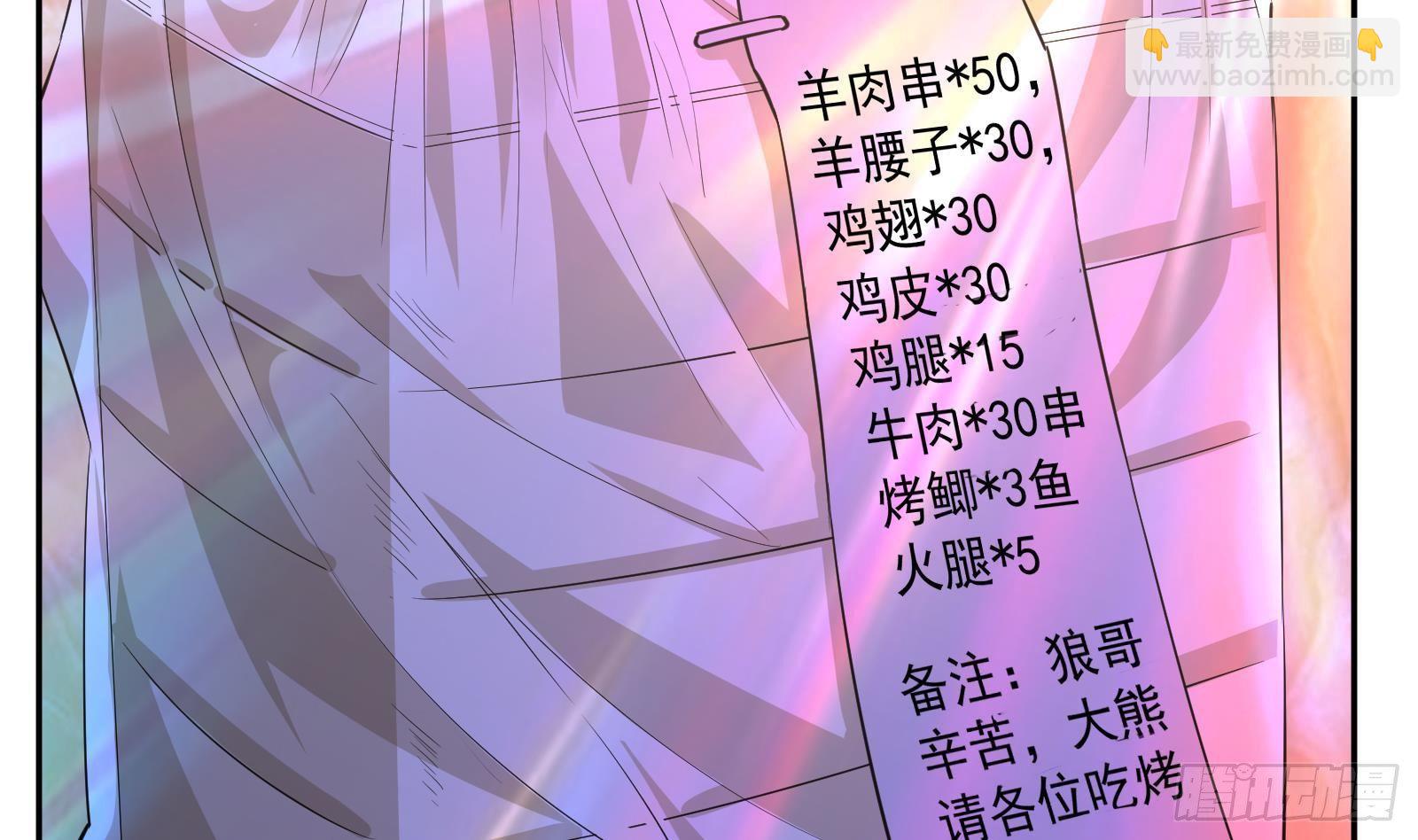 《神级外卖小哥》第37话 马大师附体 第29页