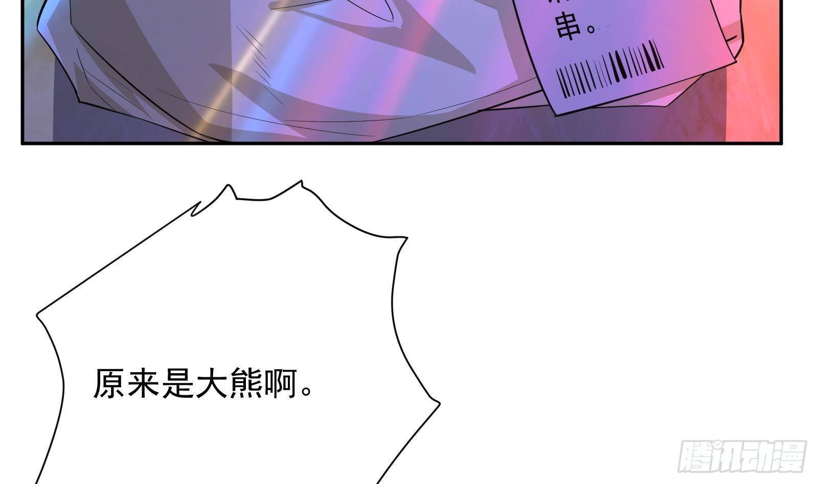 《神级外卖小哥》第37话 马大师附体 第30页