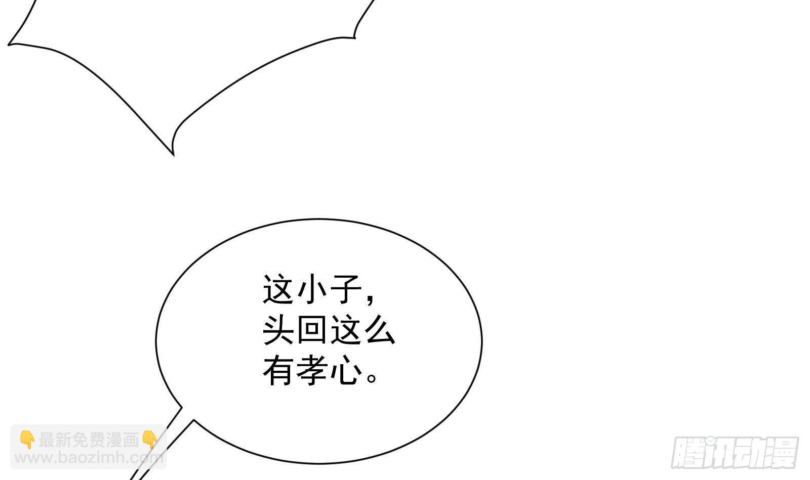 《神级外卖小哥》第37话 马大师附体 第31页