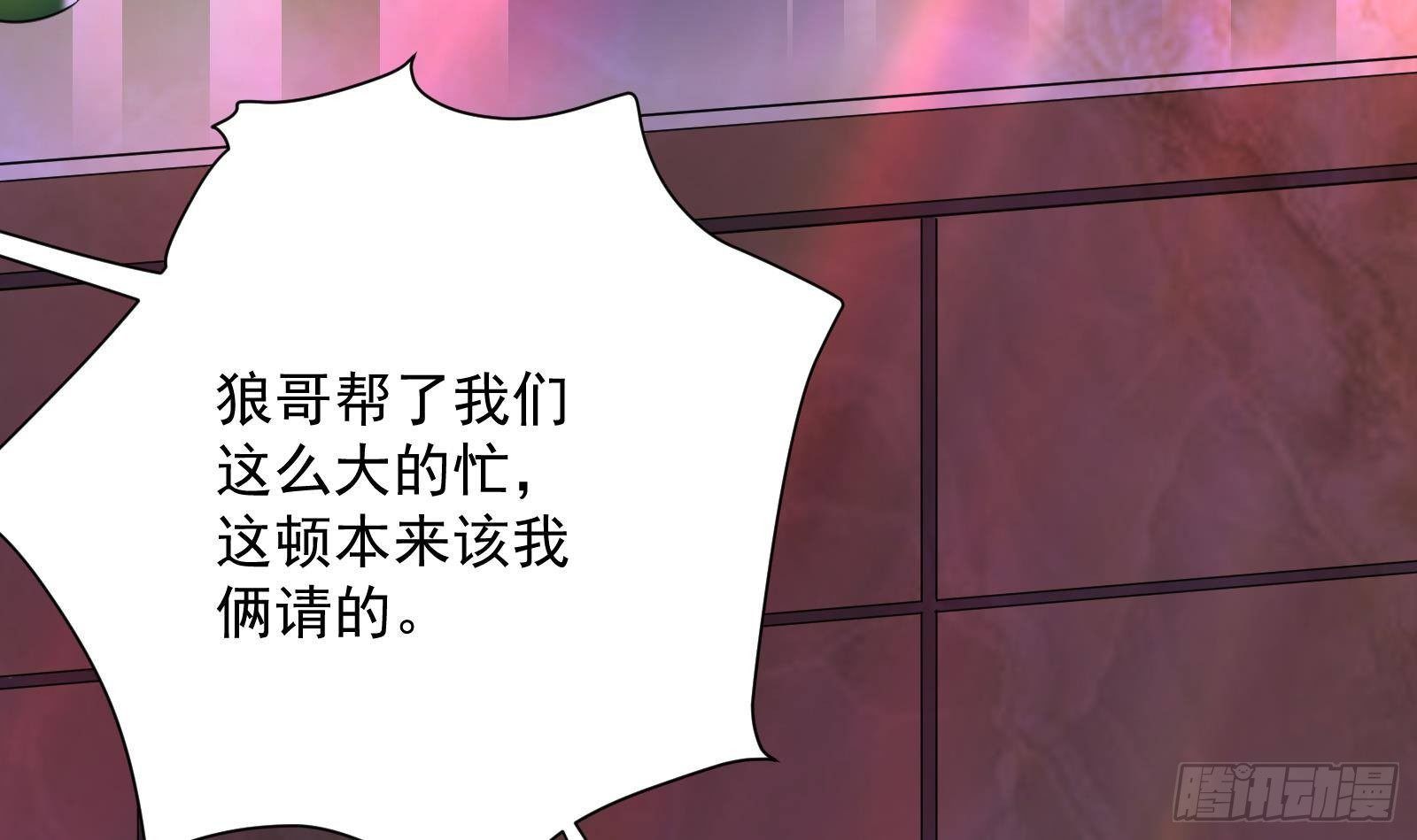 《神级外卖小哥》第37话 马大师附体 第34页