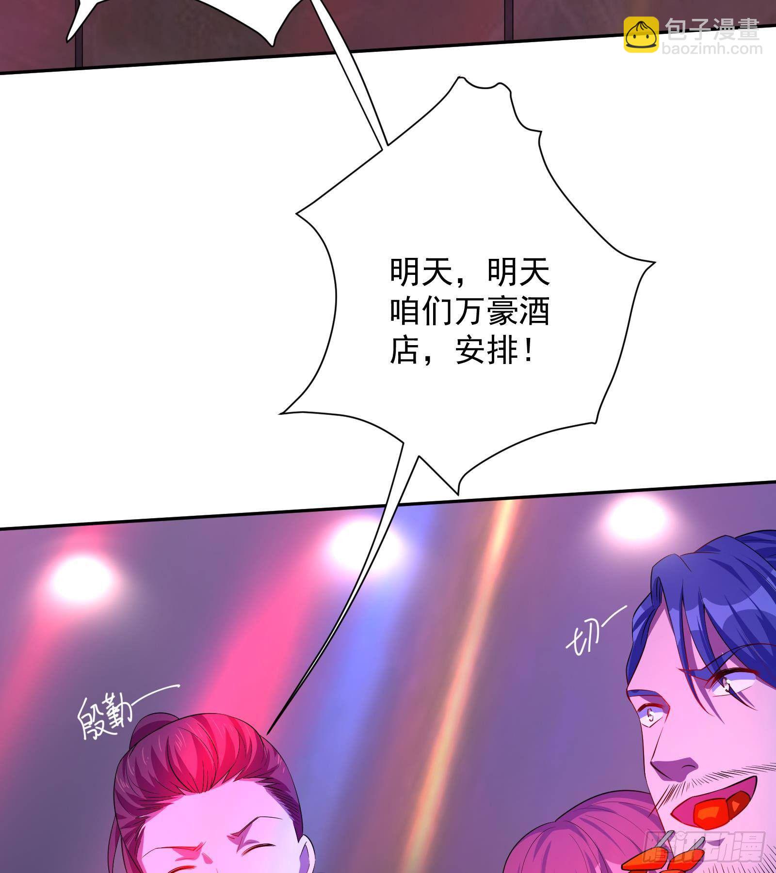 《神级外卖小哥》第37话 马大师附体 第35页