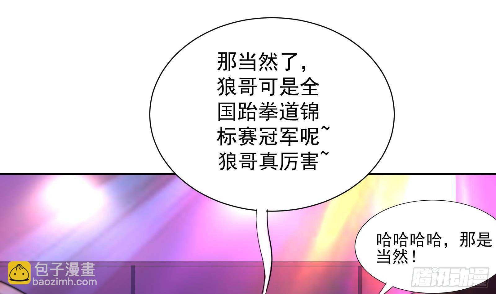 《神级外卖小哥》第37话 马大师附体 第38页
