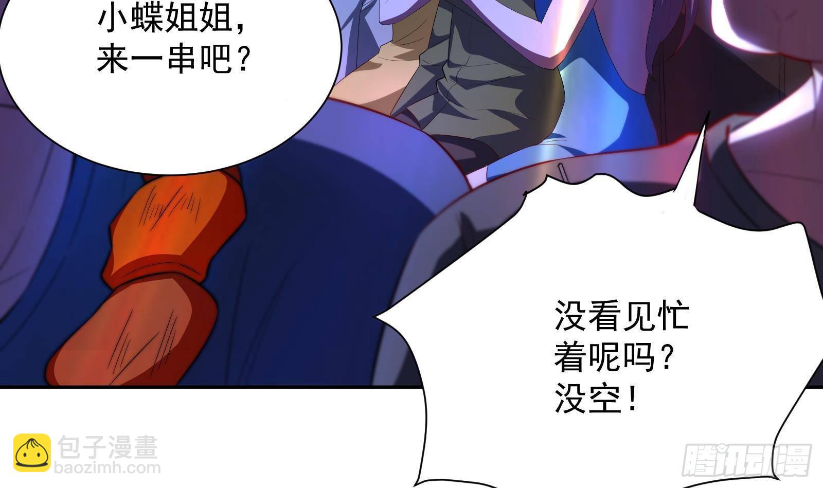 《神级外卖小哥》第37话 马大师附体 第40页
