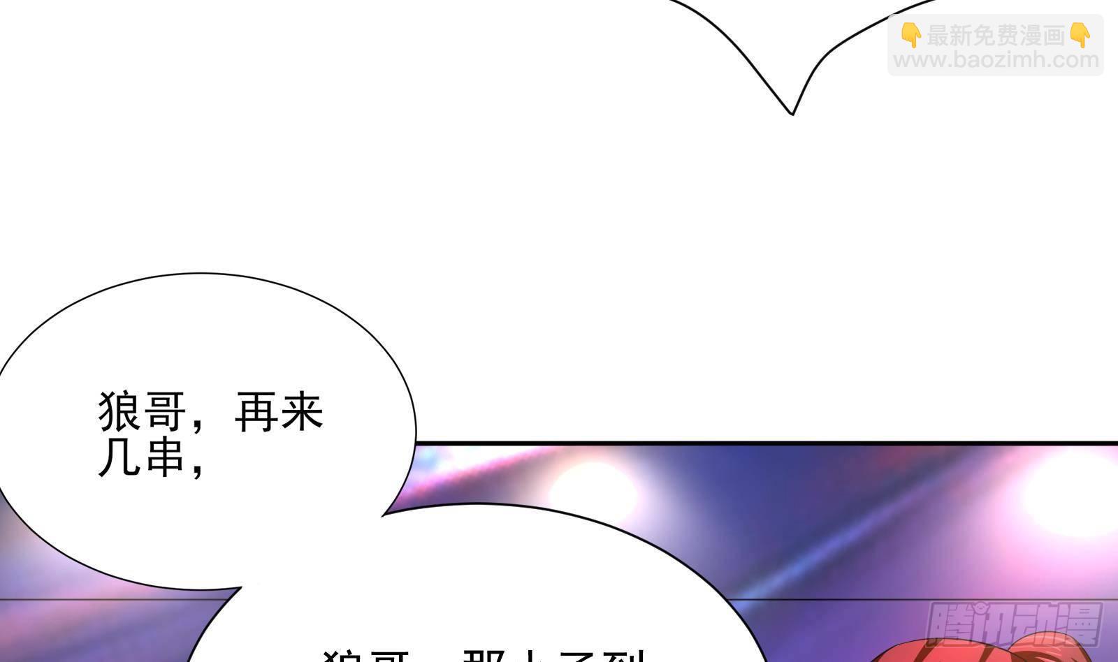 《神级外卖小哥》第37话 马大师附体 第41页