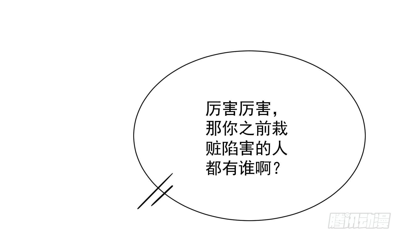 《神级外卖小哥》第37话 马大师附体 第45页