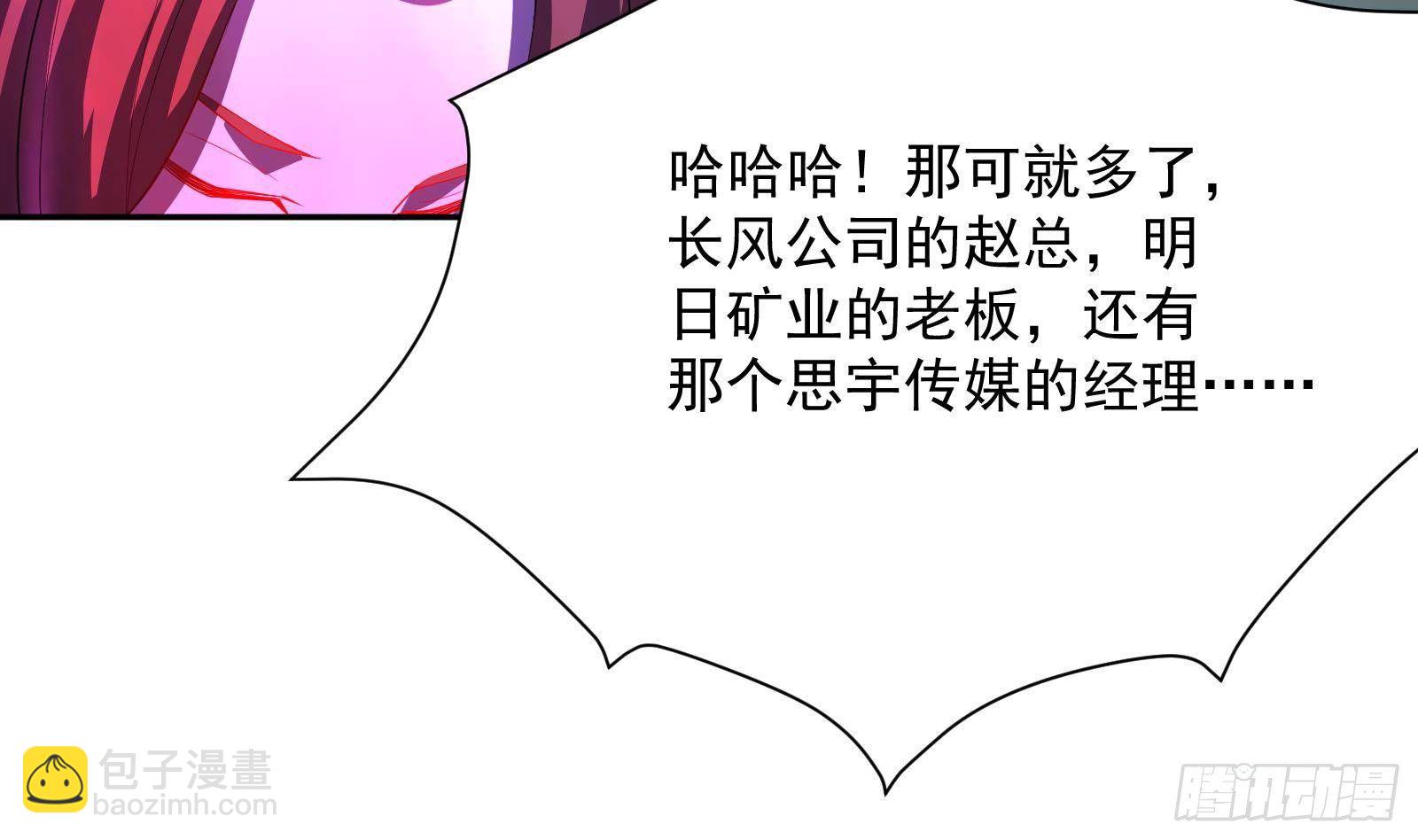 《神级外卖小哥》第37话 马大师附体 第48页